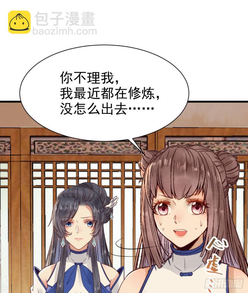 鬼醫鳳九 - 真言丹 - 6