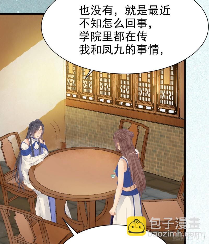 鬼醫鳳九 - 真言丹 - 1