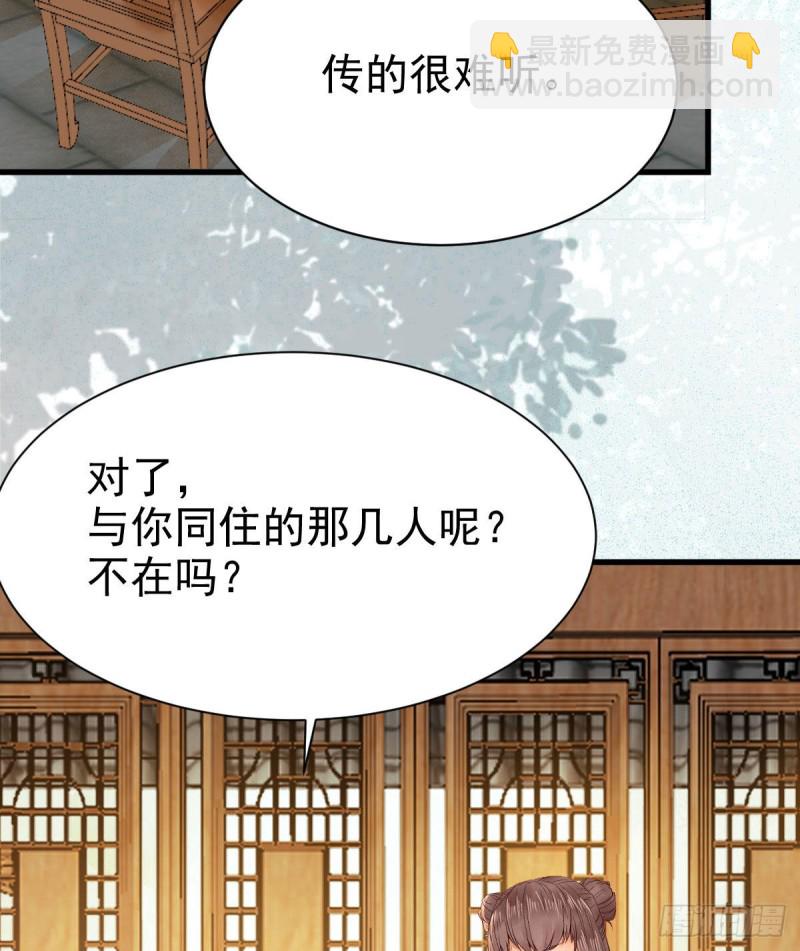 鬼醫鳳九 - 真言丹 - 2