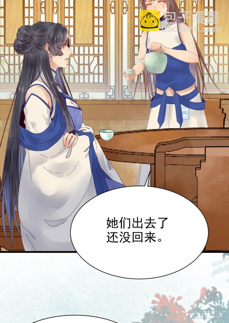 鬼醫鳳九 - 真言丹 - 3