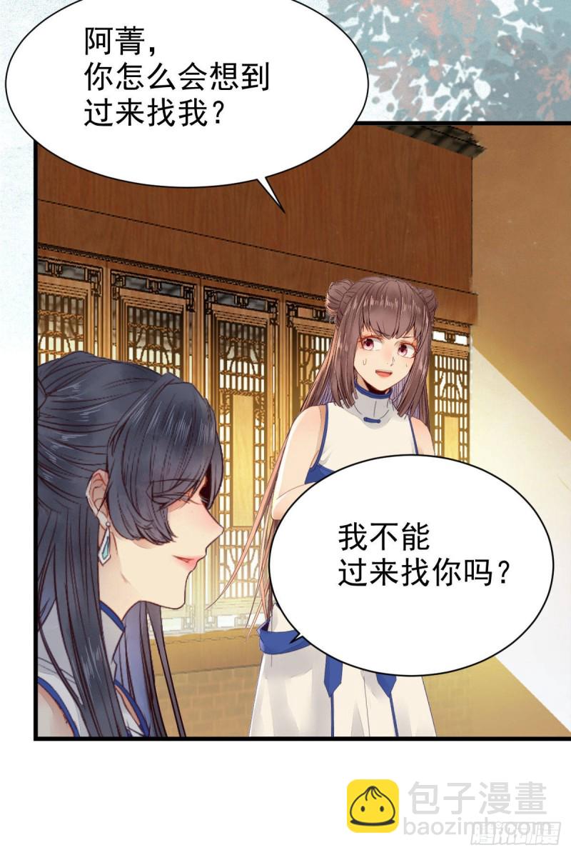 鬼醫鳳九 - 真言丹 - 4