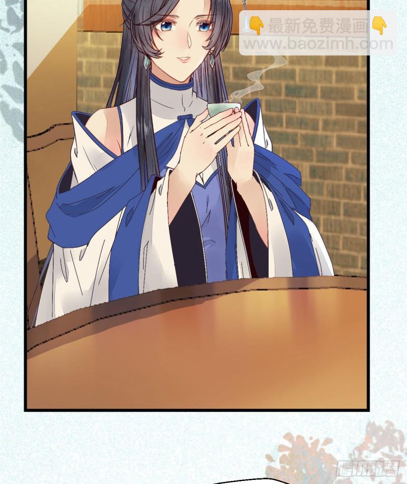 鬼醫鳳九 - 真言丹 - 7