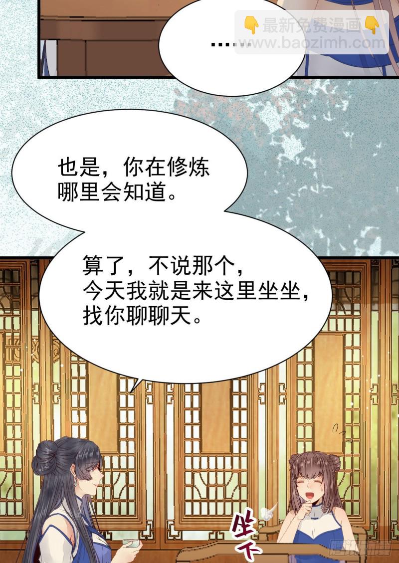 鬼醫鳳九 - 真言丹 - 2