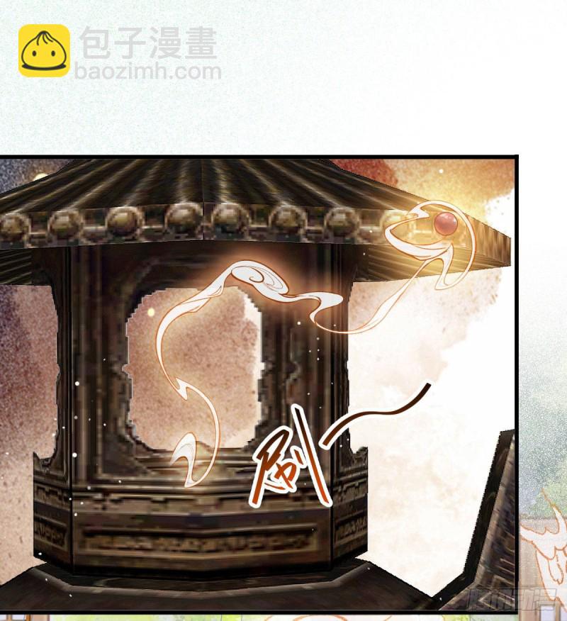 鬼醫鳳九 - 真言丹 - 6