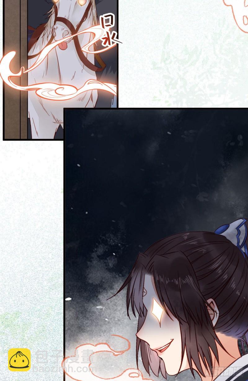 鬼醫鳳九 - 真言丹 - 4