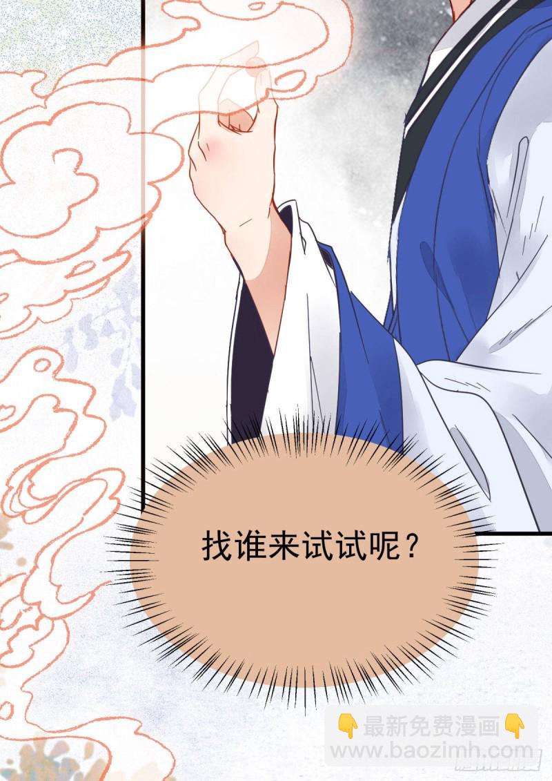 鬼醫鳳九 - 真言丹 - 5