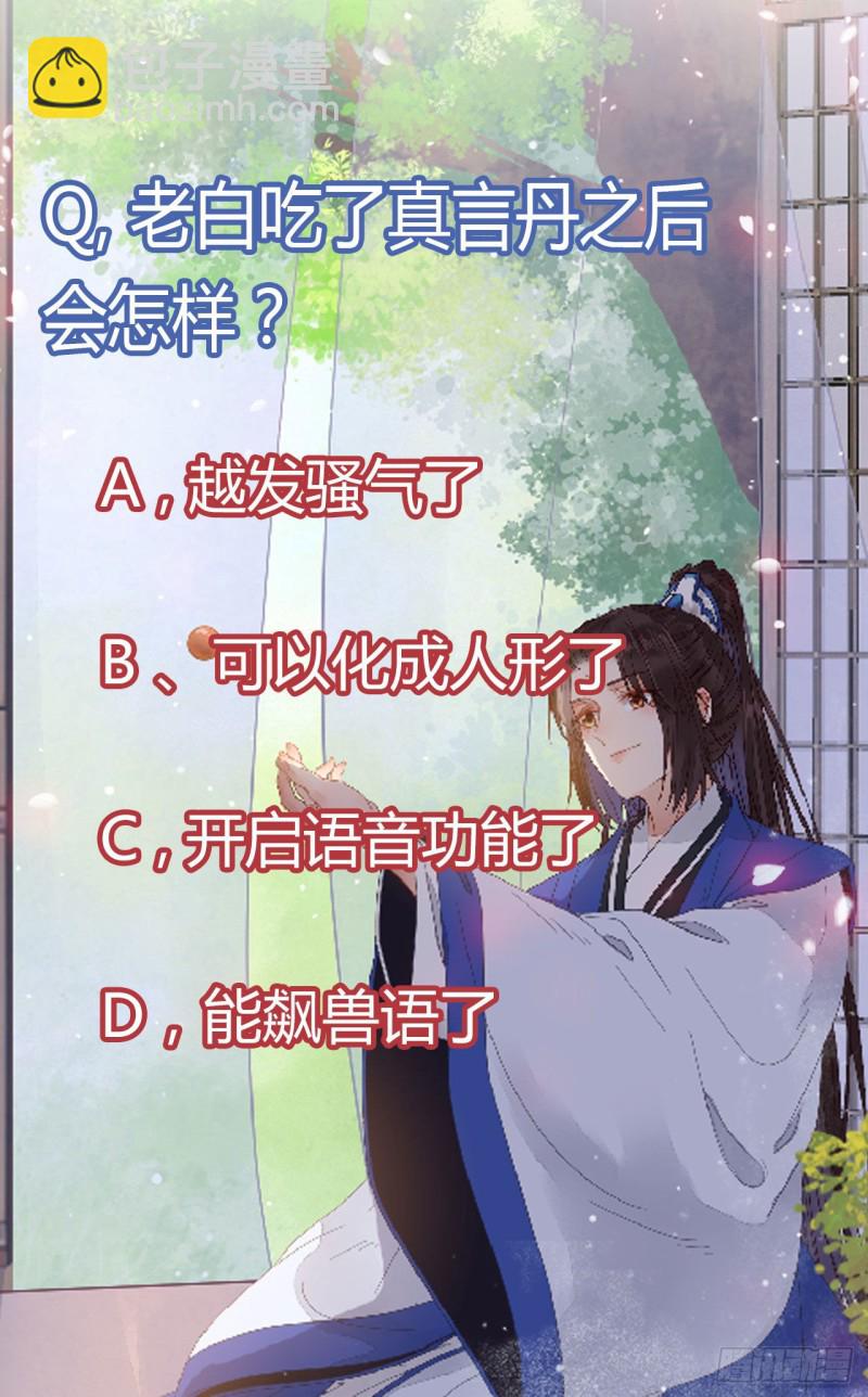 鬼醫鳳九 - 真言丹 - 5