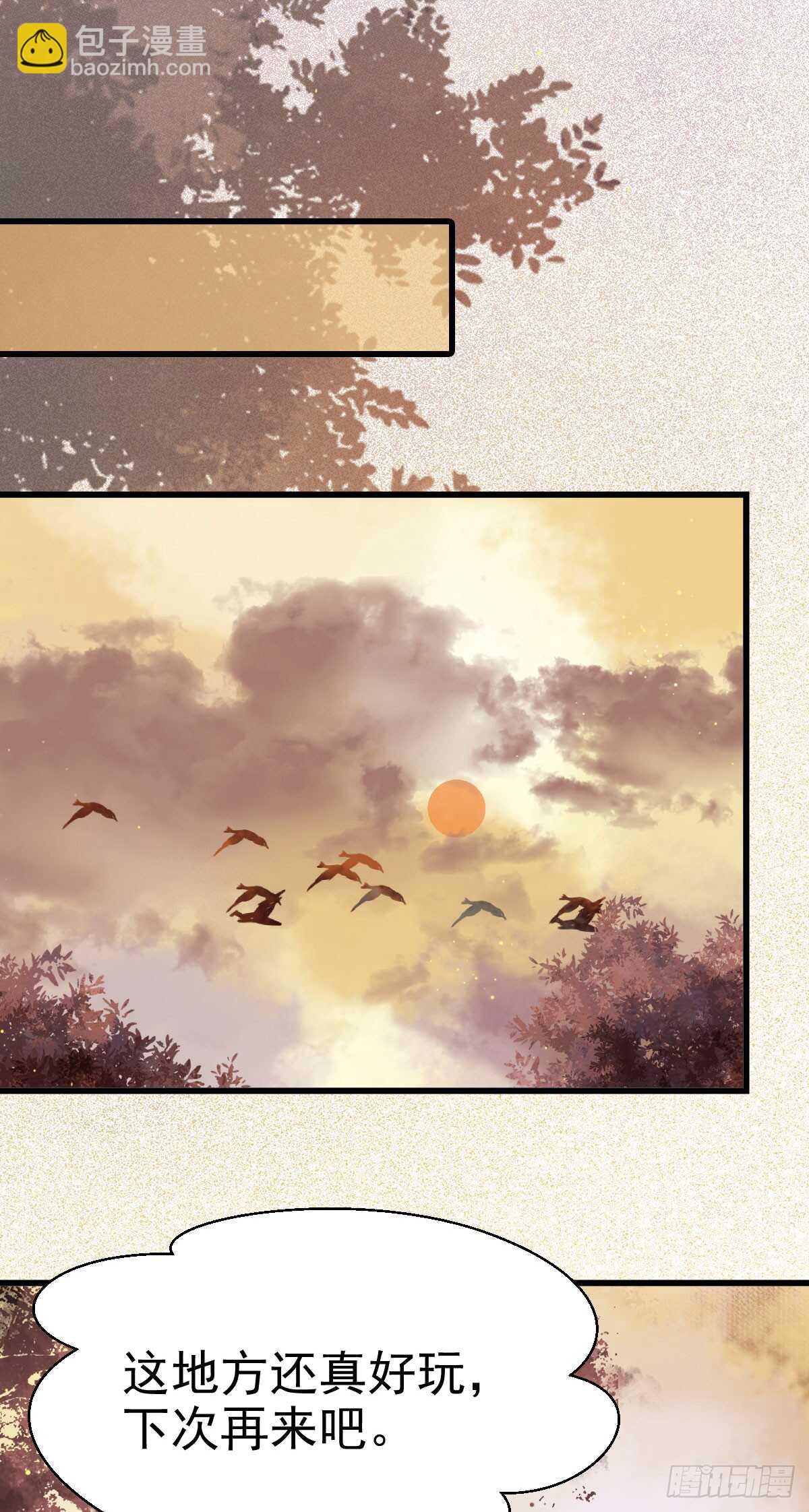 鬼醫鳳九 - 歐陽修約戰鳳九(1/2) - 5