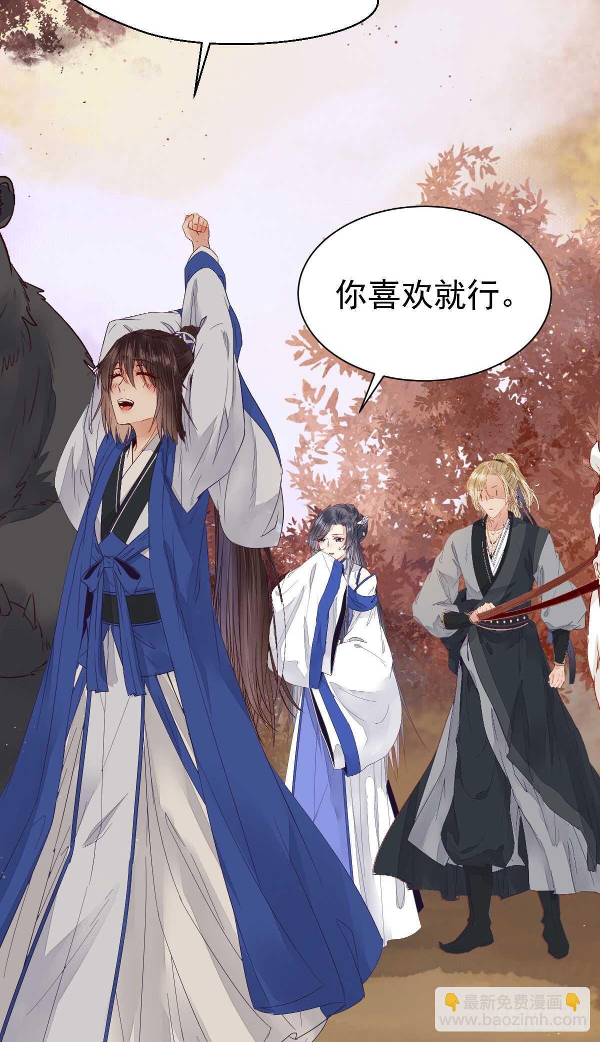 鬼醫鳳九 - 歐陽修約戰鳳九(1/2) - 6