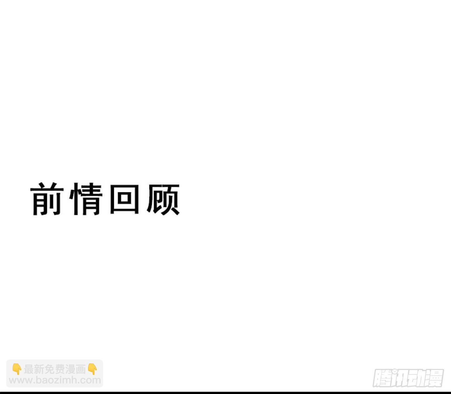 鬼醫鳳九 - 歐陽修約戰鳳九(1/2) - 2