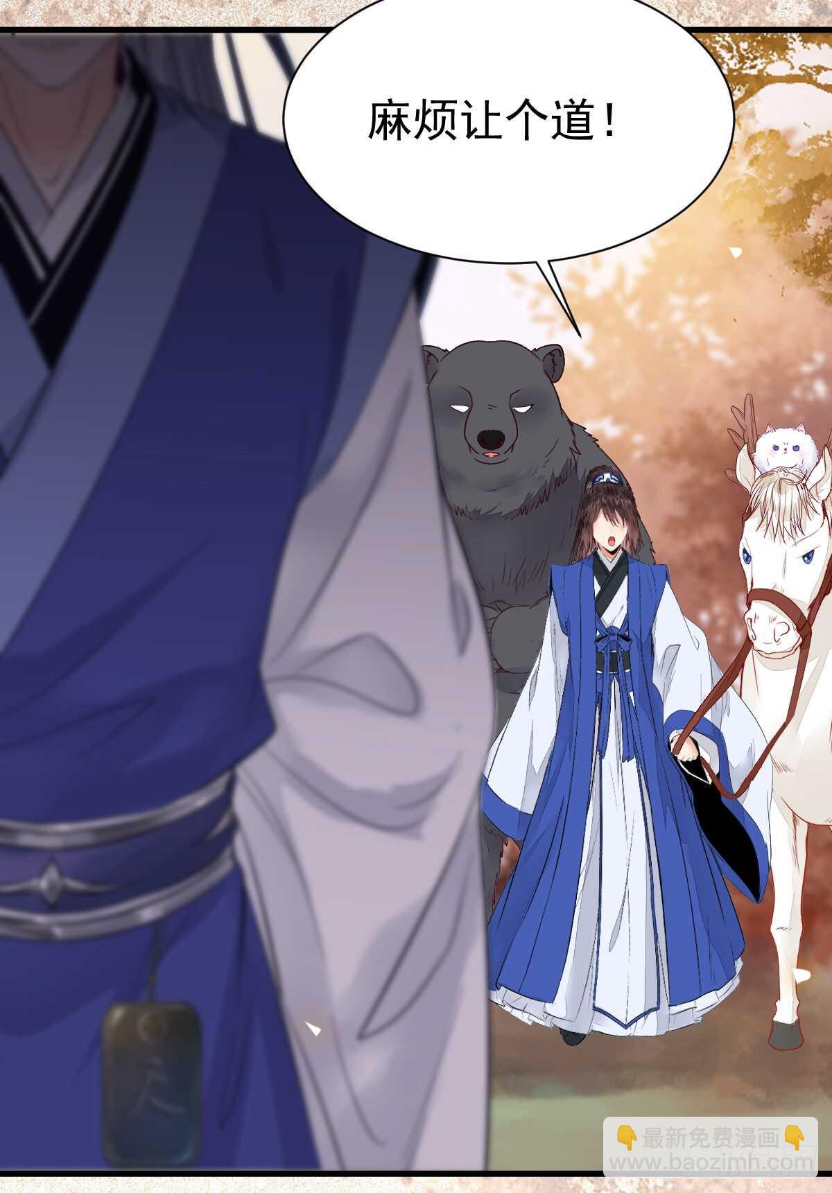 鬼醫鳳九 - 歐陽修約戰鳳九(1/2) - 6