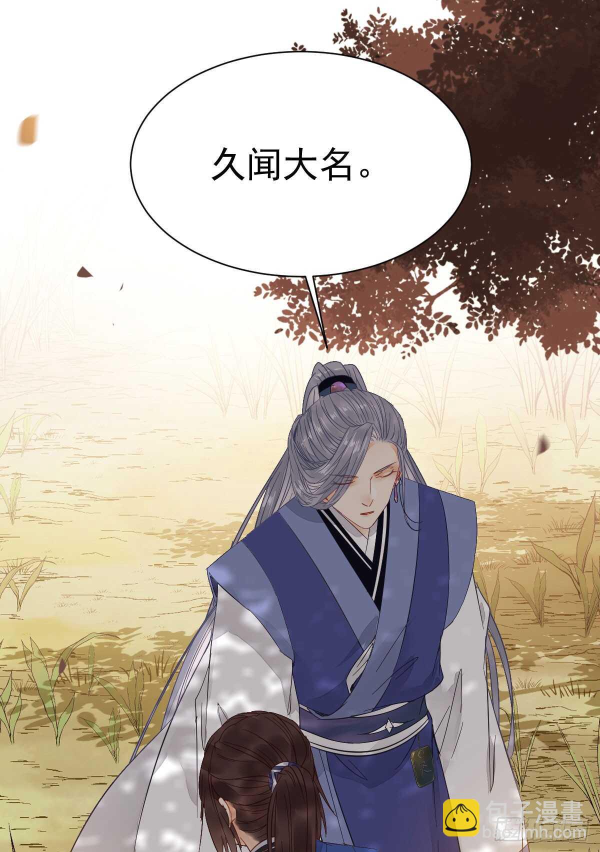 鬼醫鳳九 - 歐陽修約戰鳳九(1/2) - 6