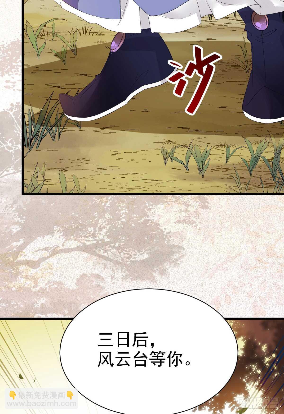 鬼醫鳳九 - 歐陽修約戰鳳九(1/2) - 8