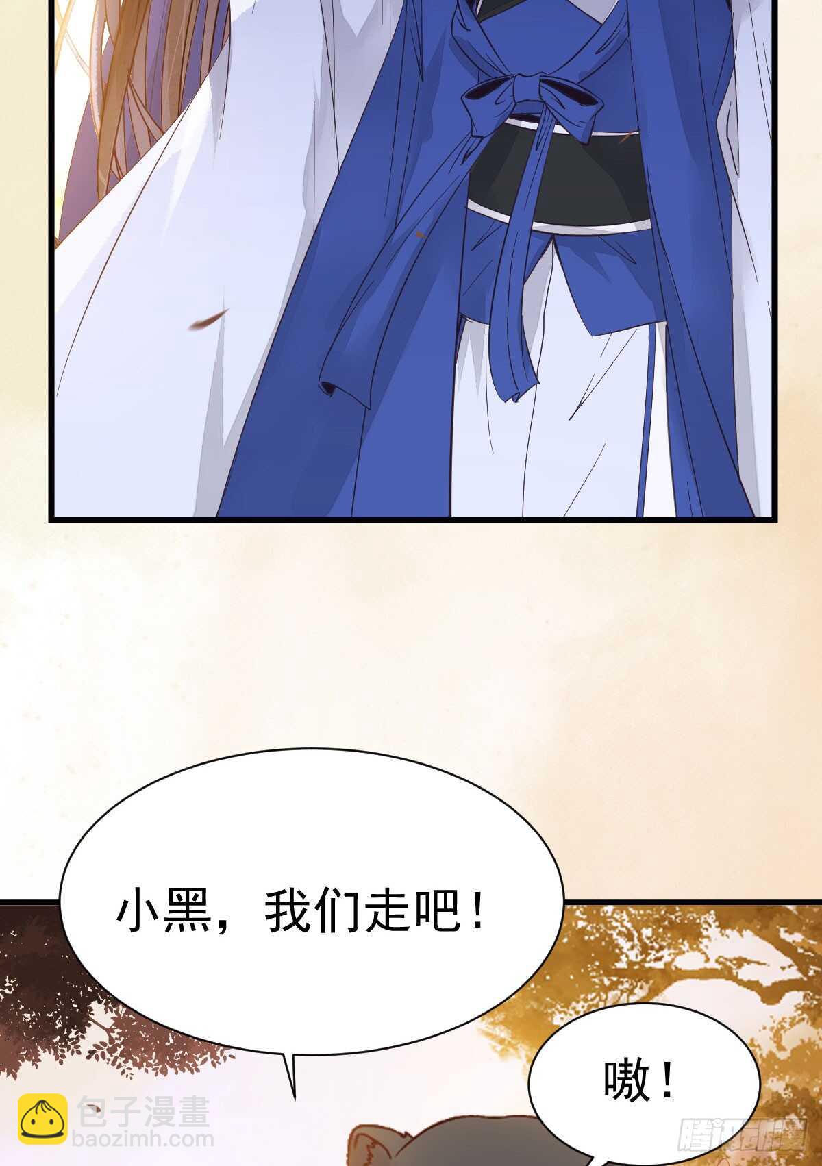 鬼醫鳳九 - 歐陽修約戰鳳九(1/2) - 3