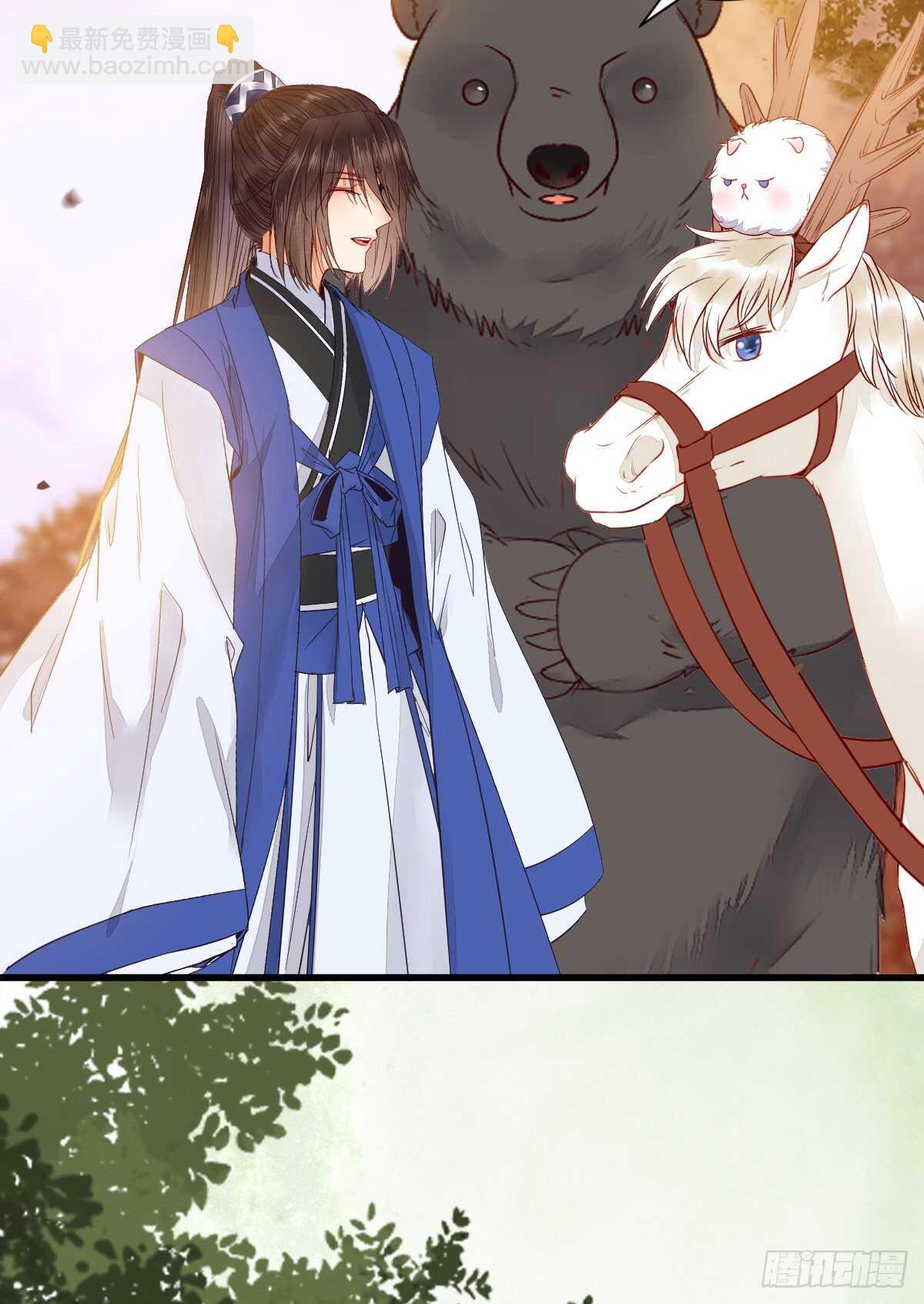 鬼醫鳳九 - 歐陽修約戰鳳九(1/2) - 4