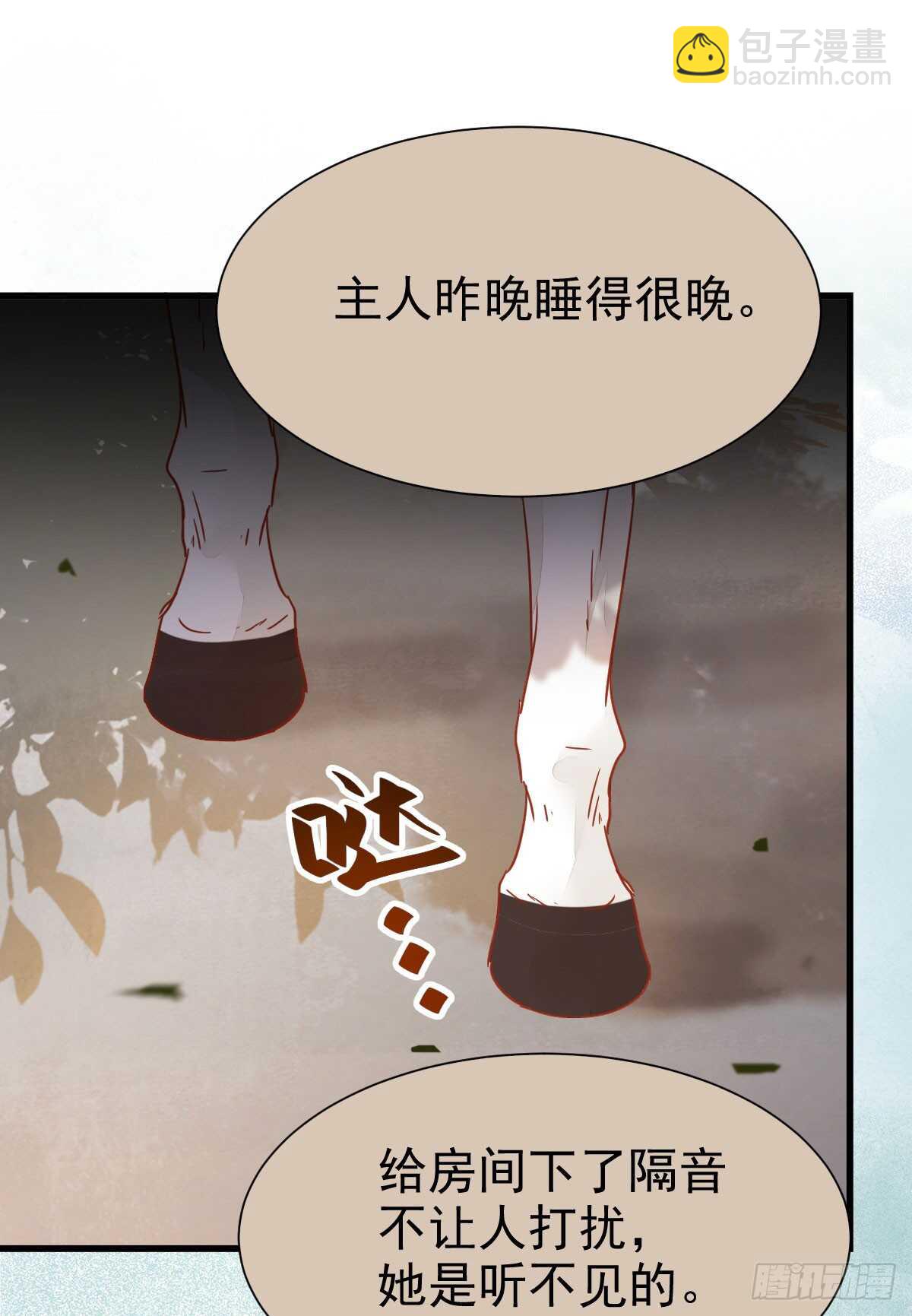 鬼醫鳳九 - 歐陽修約戰鳳九(1/2) - 6