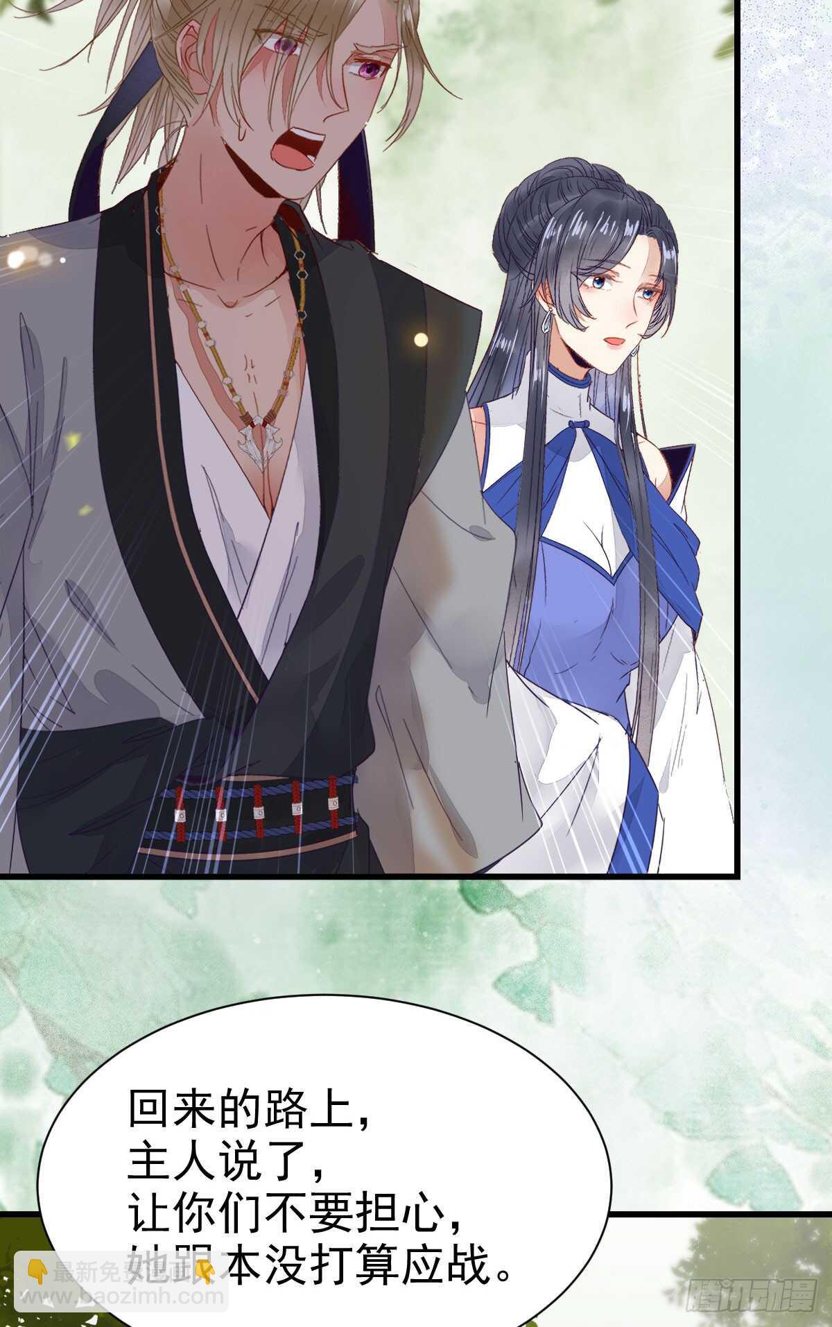 鬼醫鳳九 - 歐陽修約戰鳳九(1/2) - 1