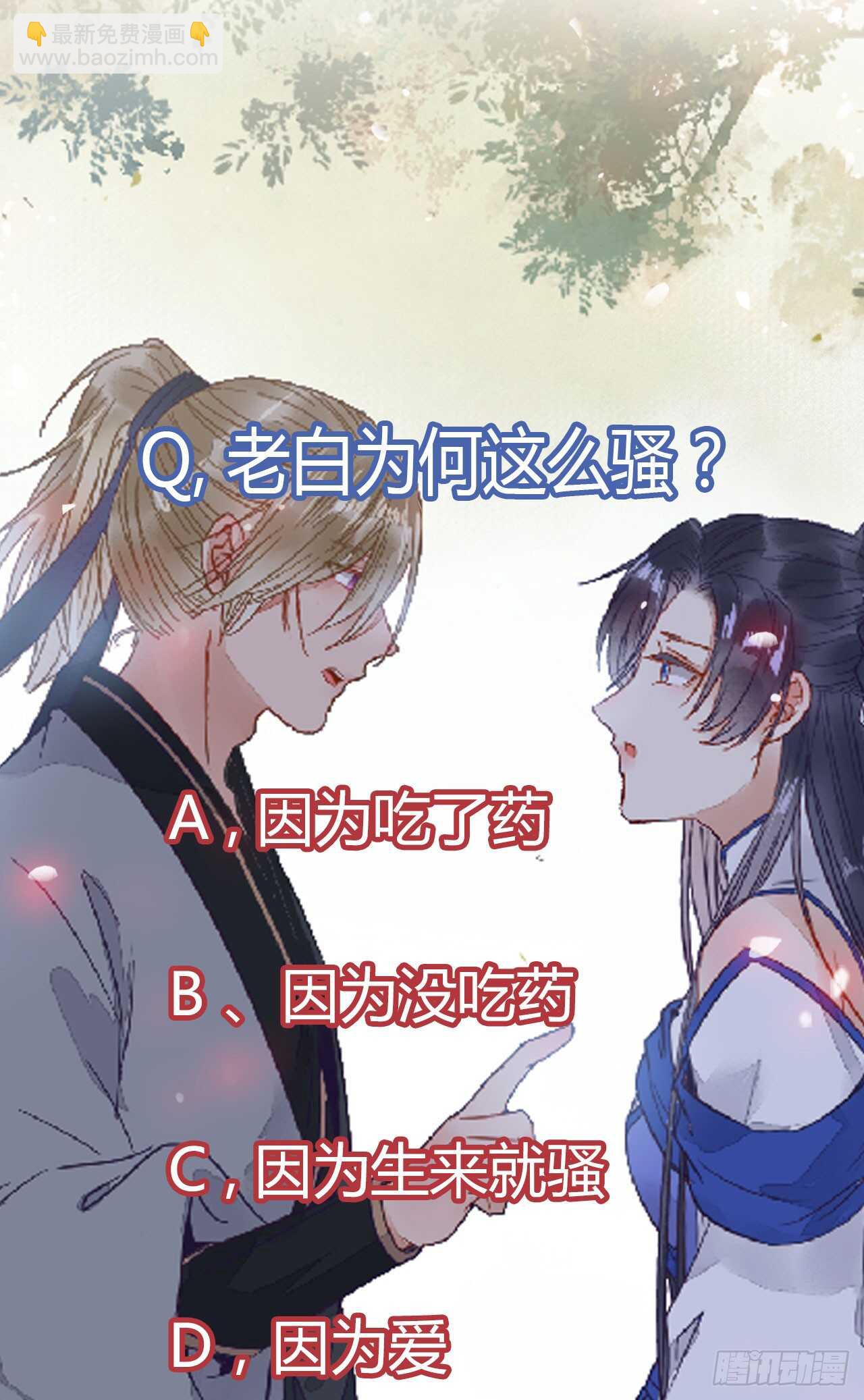 鬼醫鳳九 - 歐陽修約戰鳳九(2/2) - 2