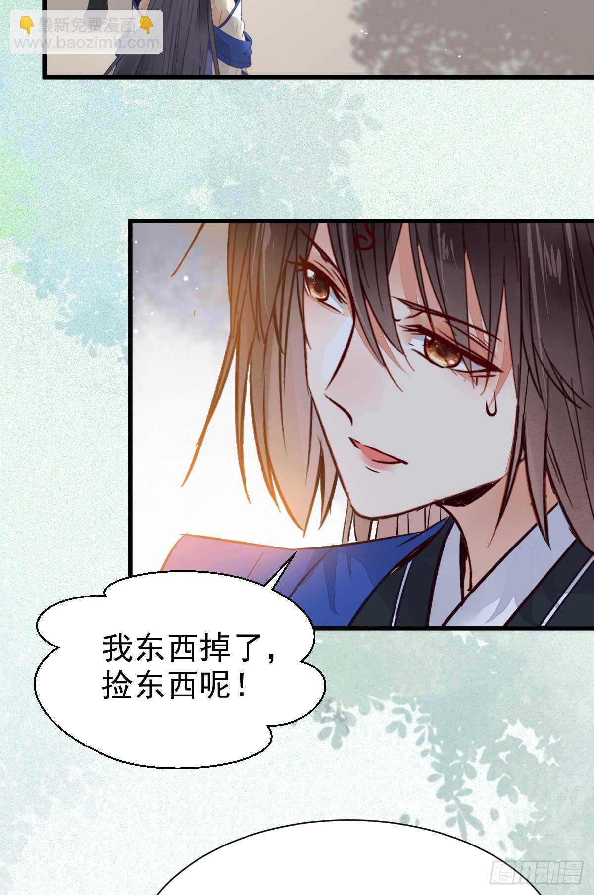 鬼醫鳳九 - 歐陽修約戰鳳九(1/2) - 1