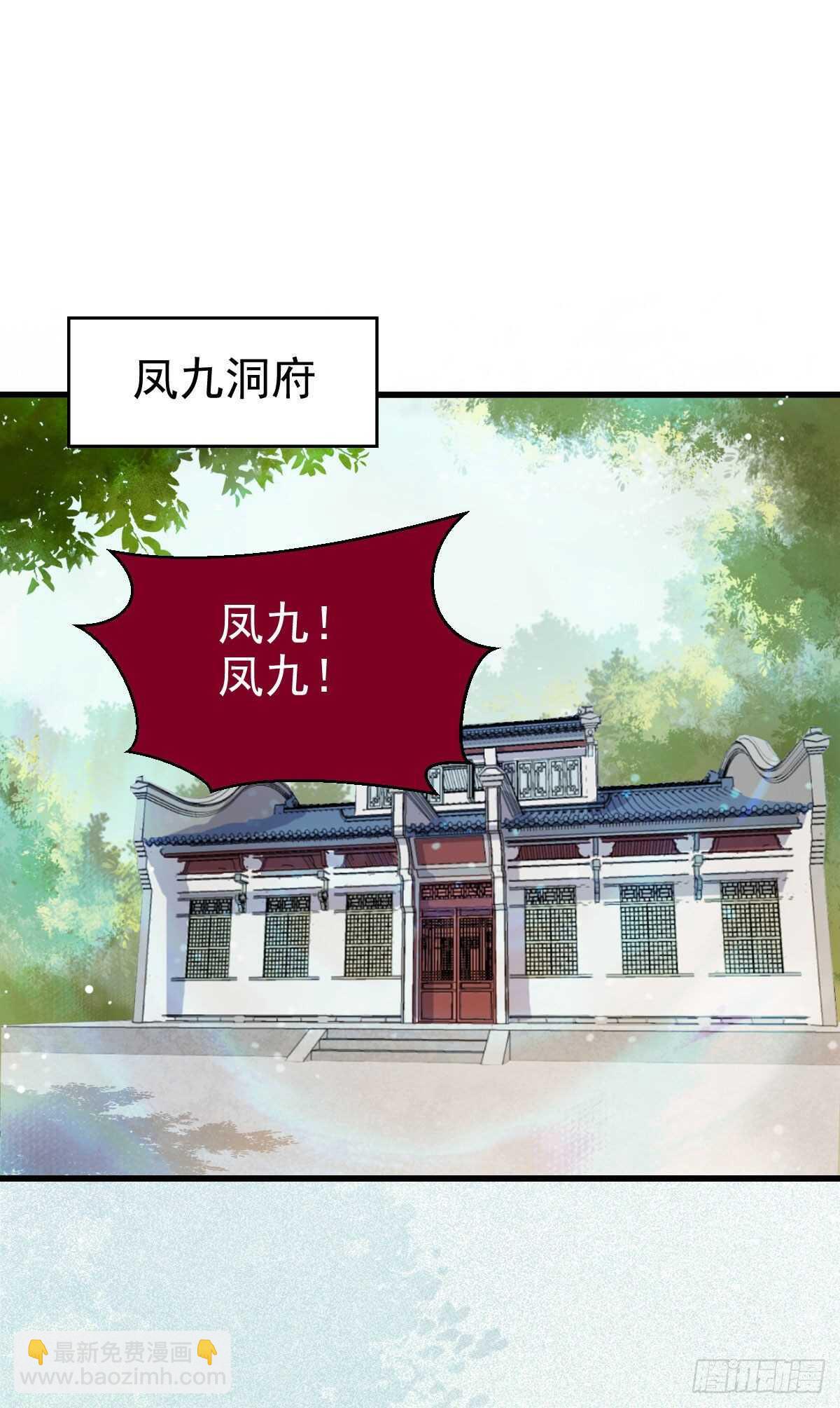 鬼醫鳳九 - 紅衣少年(1/2) - 2