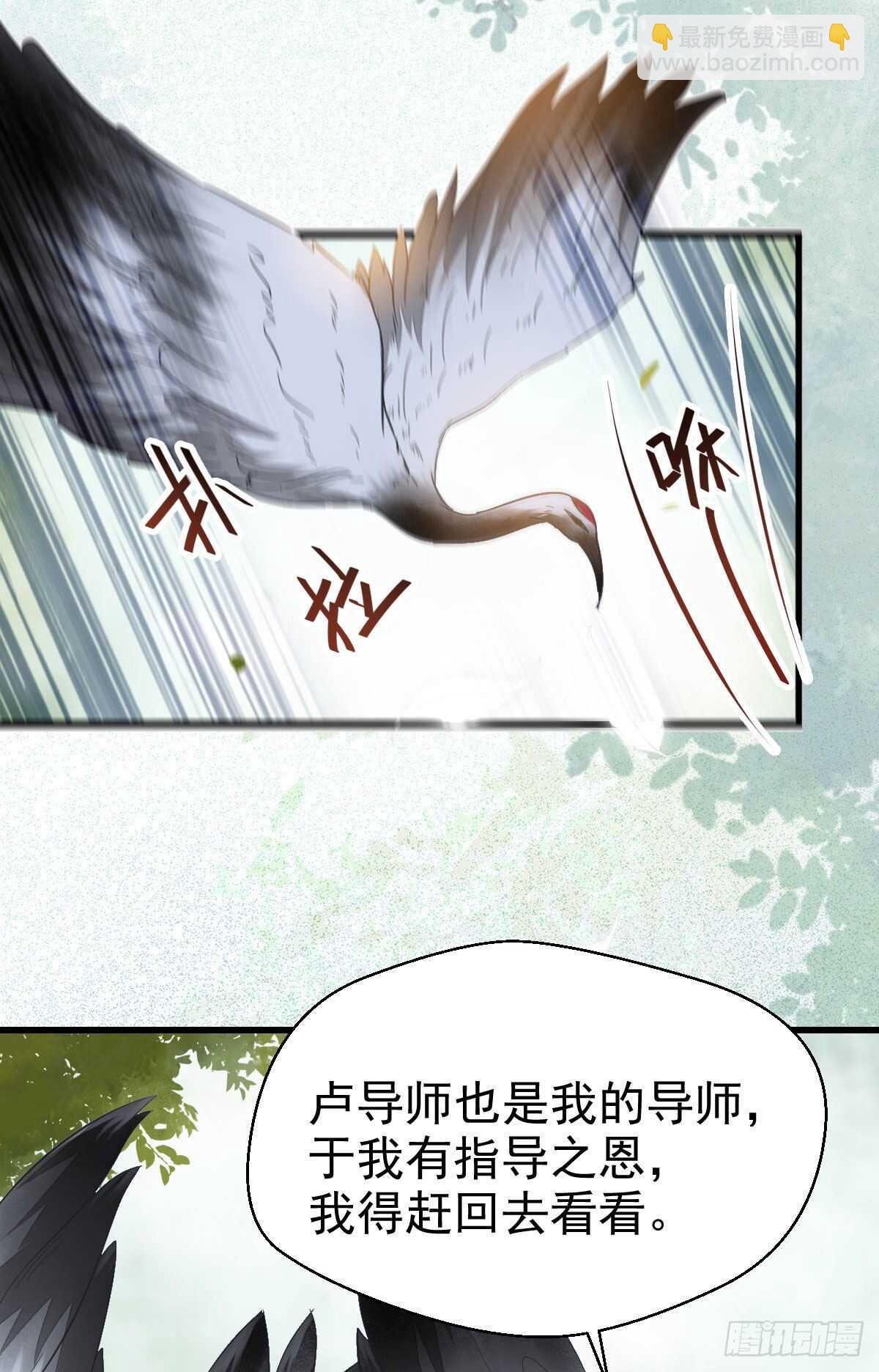 鬼醫鳳九 - 紅衣少年(1/2) - 4