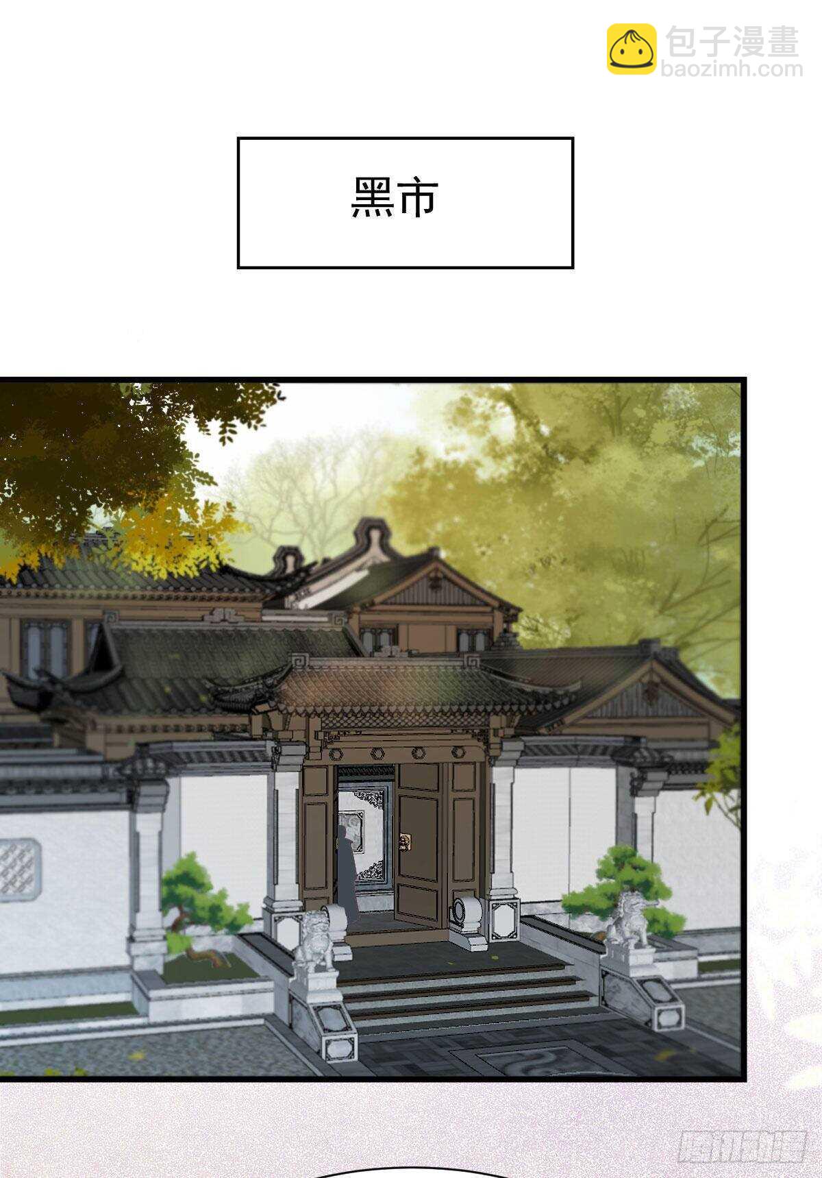 鬼醫鳳九 - 紅衣少年(1/2) - 1