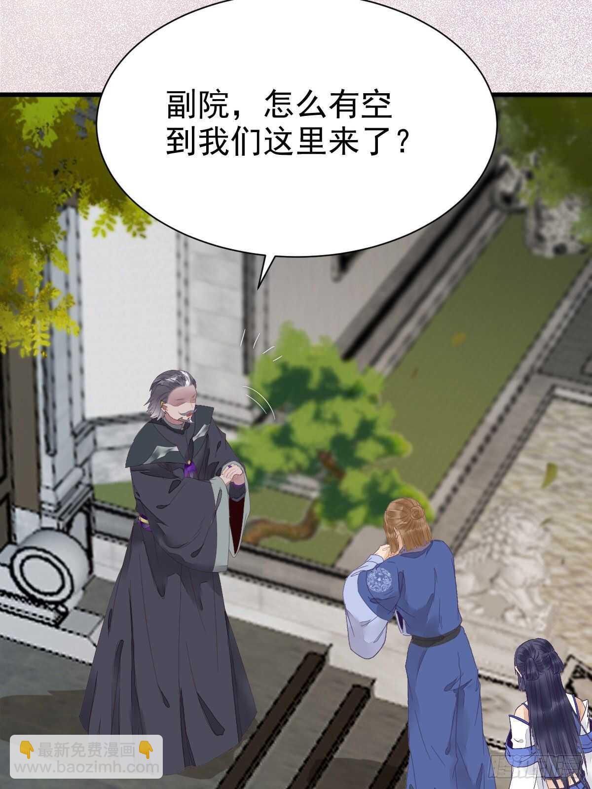 鬼醫鳳九 - 紅衣少年(1/2) - 2