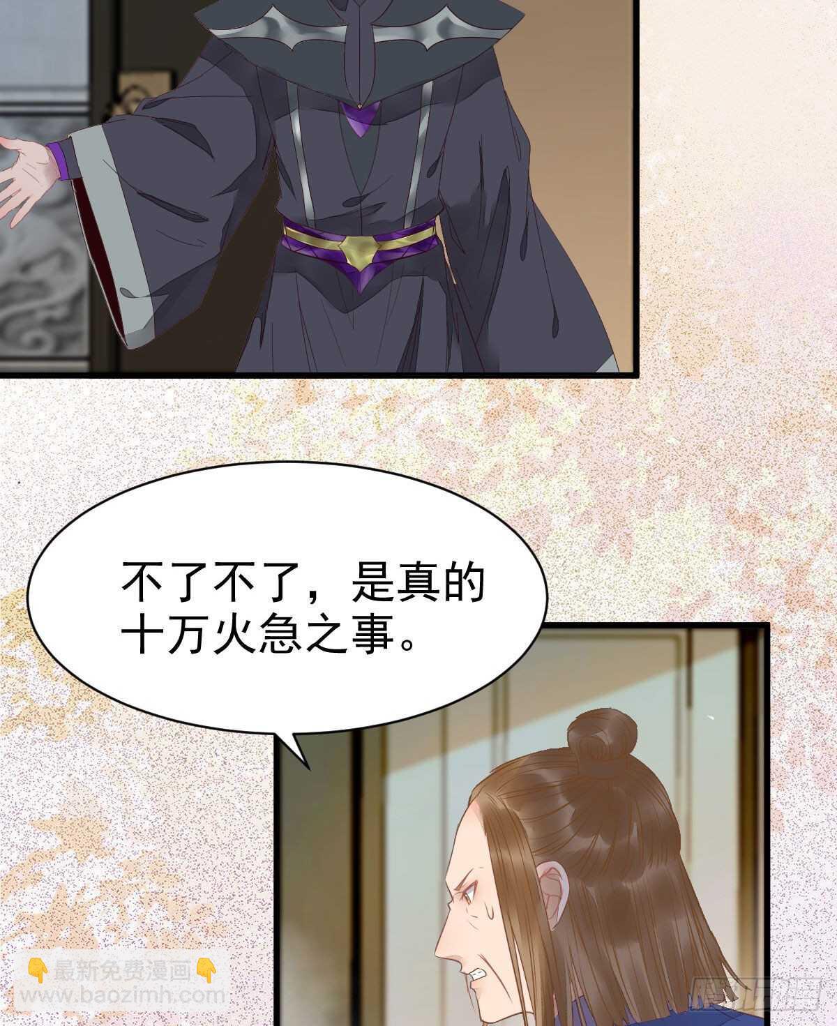 鬼醫鳳九 - 紅衣少年(1/2) - 4