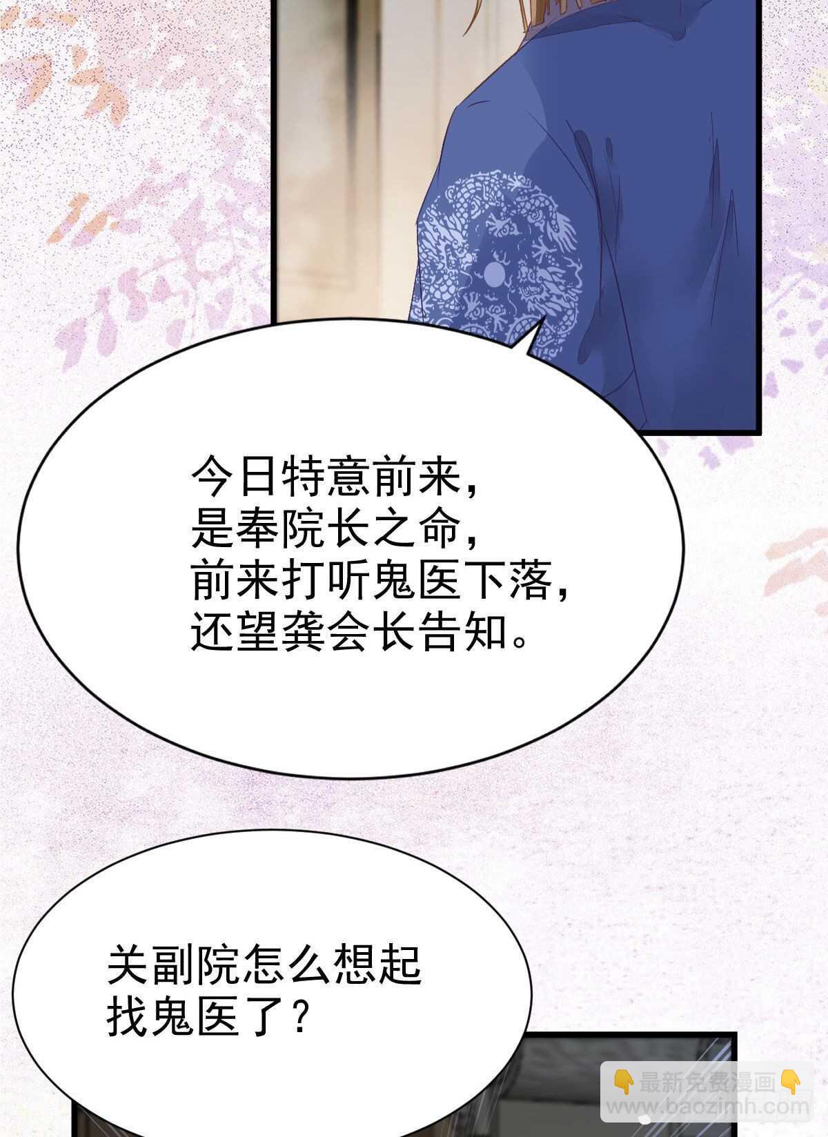 鬼醫鳳九 - 紅衣少年(1/2) - 5