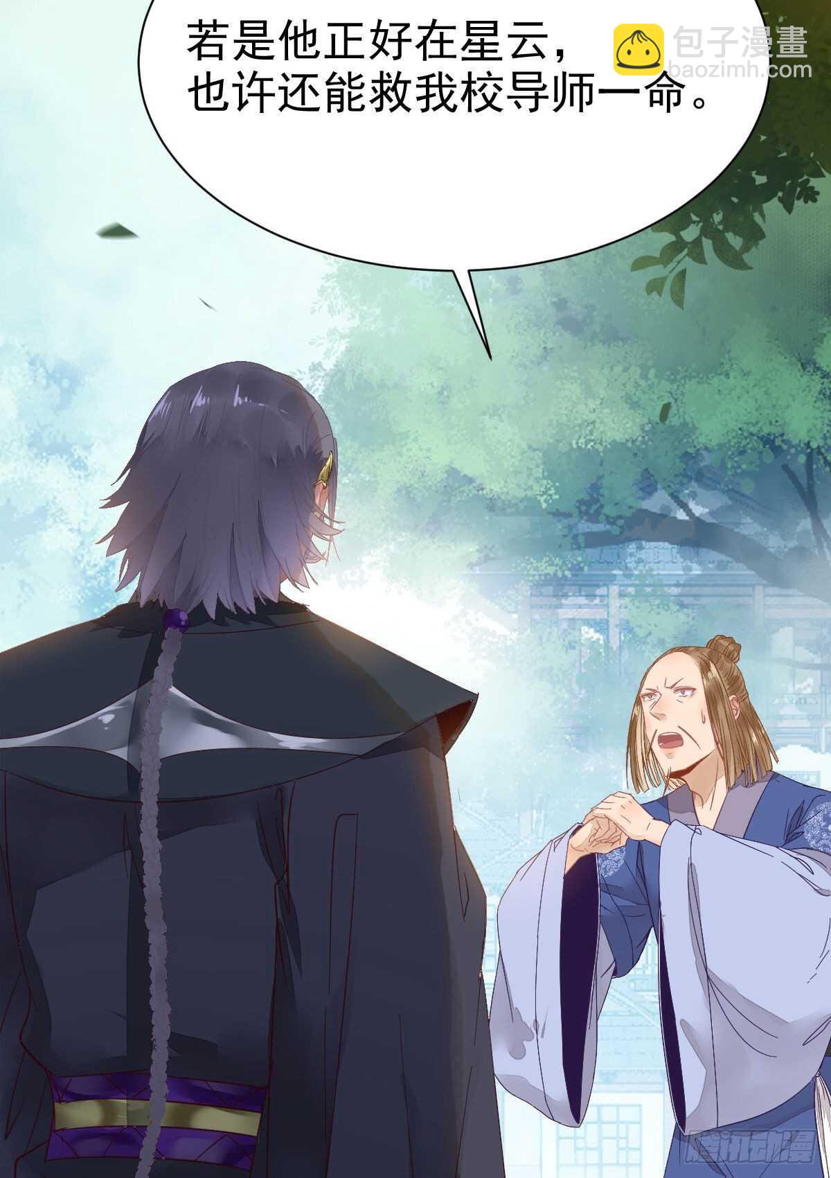 鬼醫鳳九 - 紅衣少年(1/2) - 1