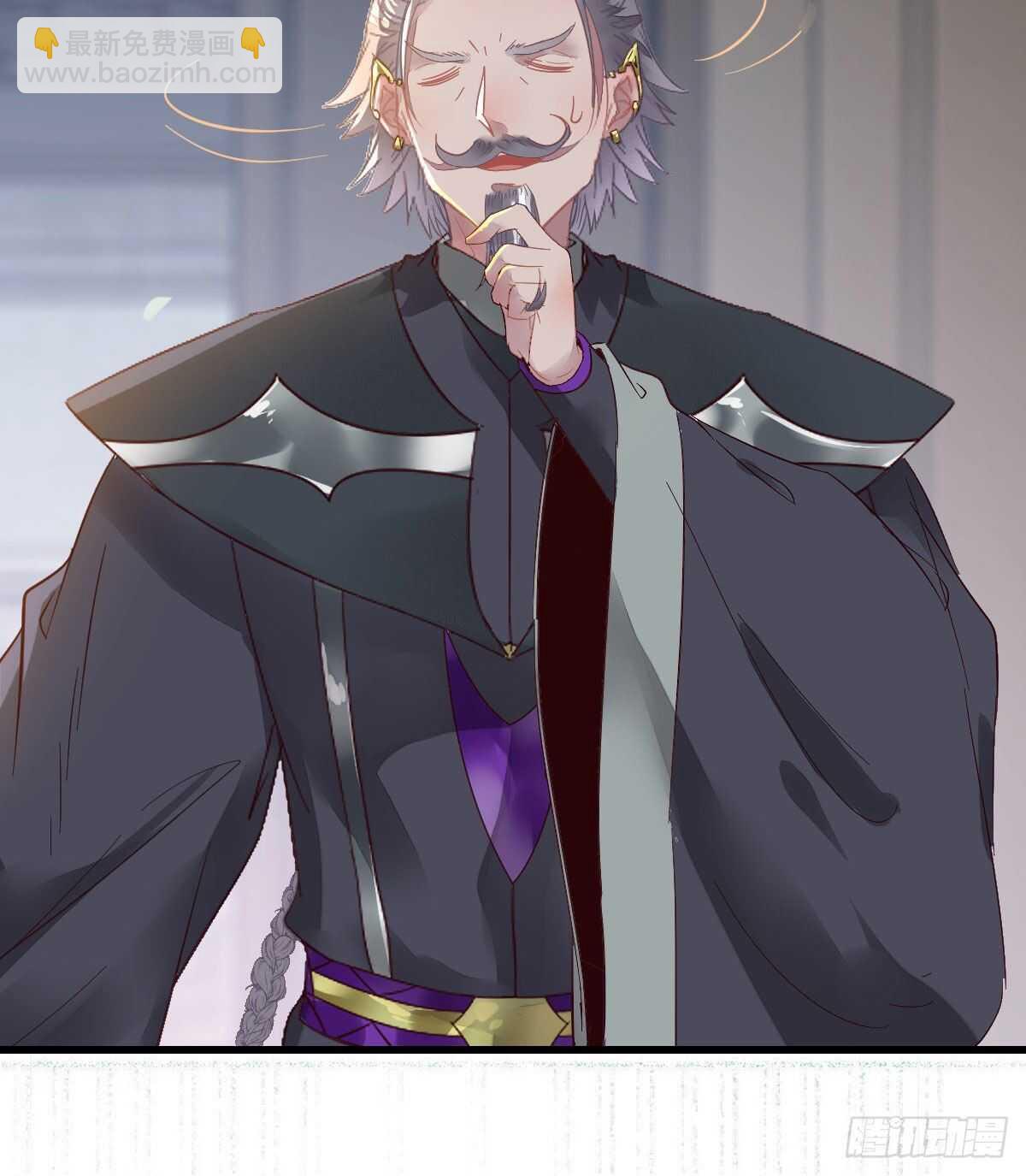 鬼醫鳳九 - 紅衣少年(1/2) - 3