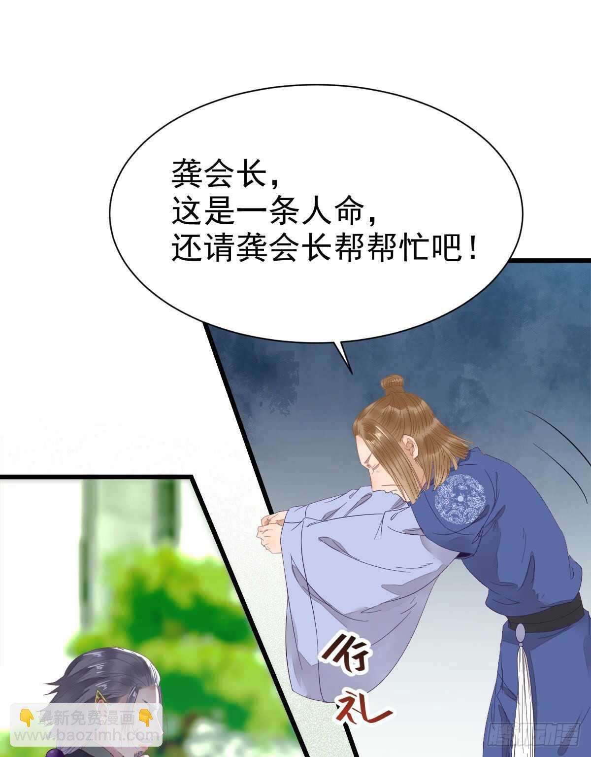 鬼醫鳳九 - 紅衣少年(1/2) - 4