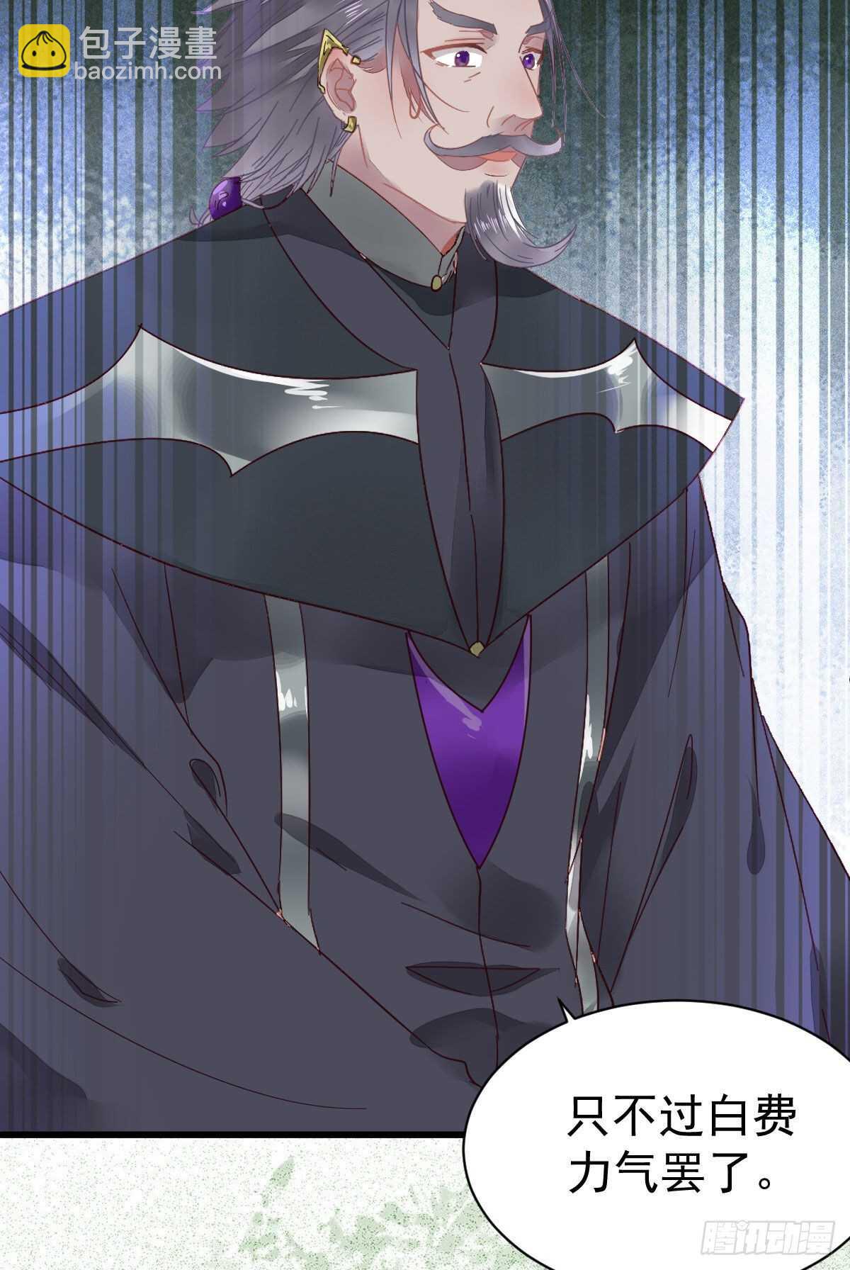 鬼醫鳳九 - 紅衣少年(1/2) - 6