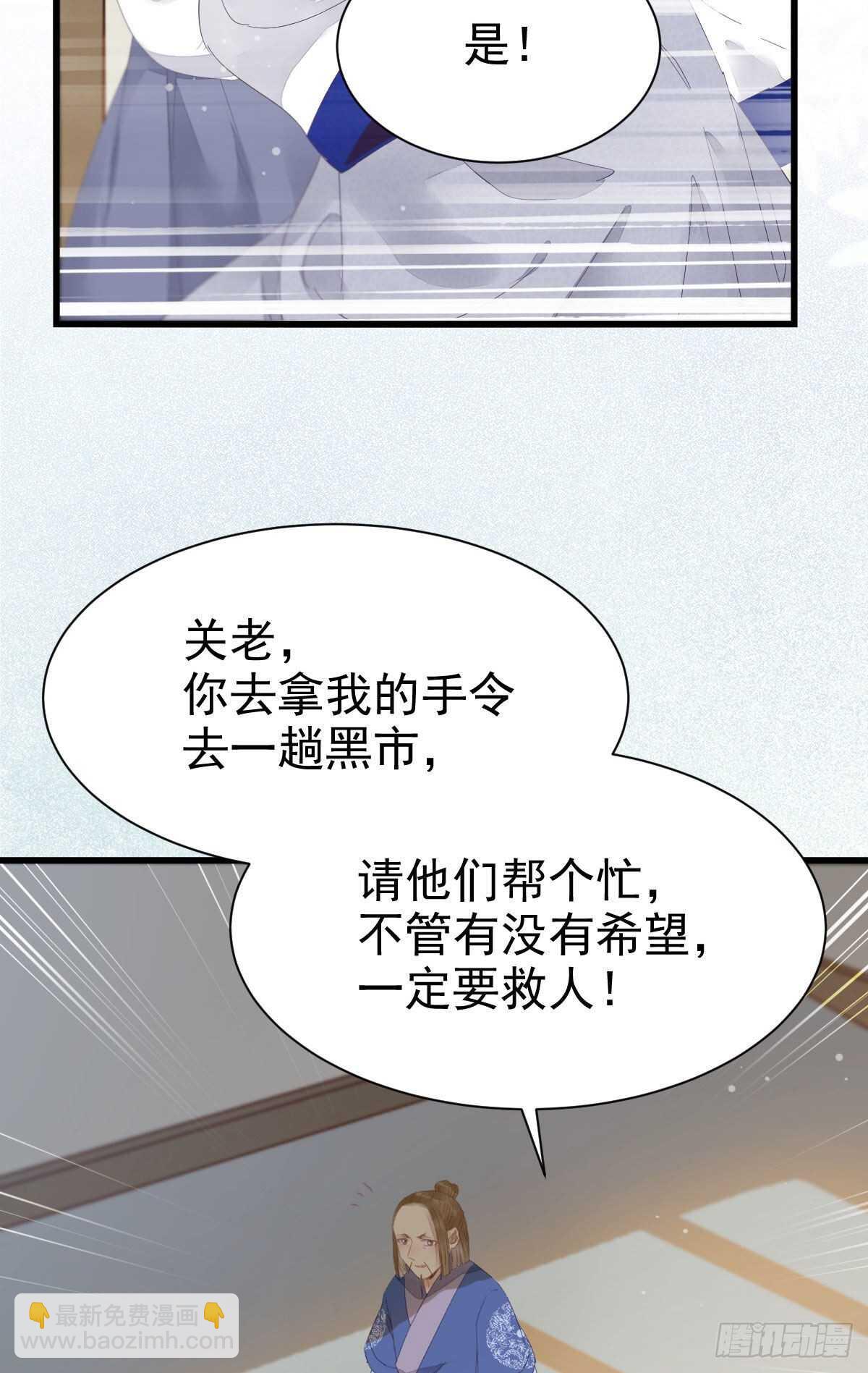 鬼醫鳳九 - 紅衣少年(1/2) - 4