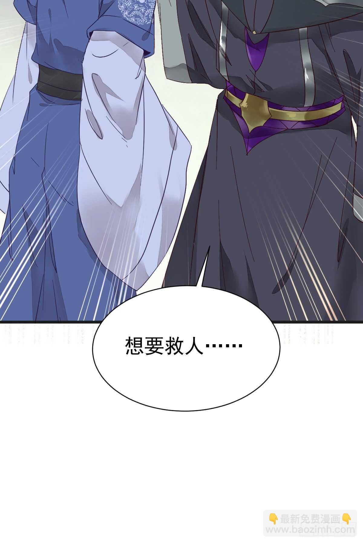 鬼醫鳳九 - 紅衣少年(1/2) - 8