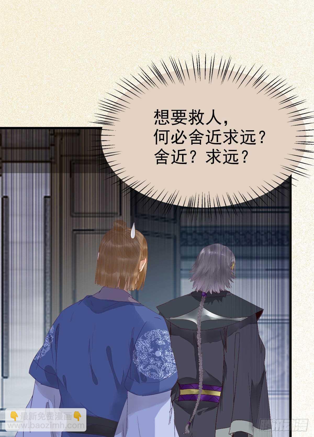 鬼醫鳳九 - 紅衣少年(1/2) - 2