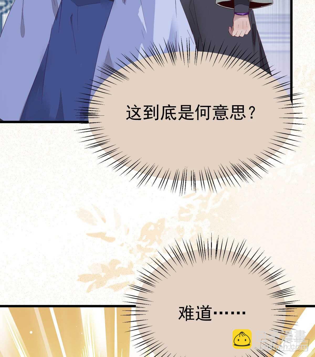 鬼醫鳳九 - 紅衣少年(1/2) - 3