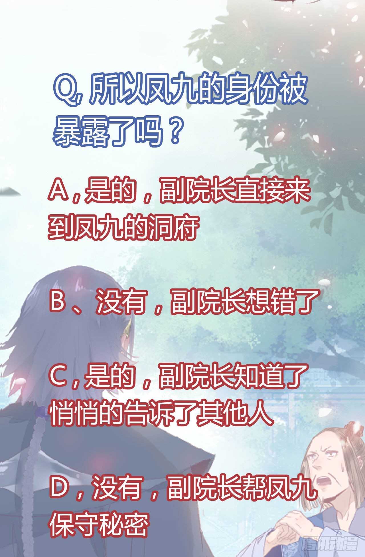 鬼醫鳳九 - 紅衣少年(1/2) - 2