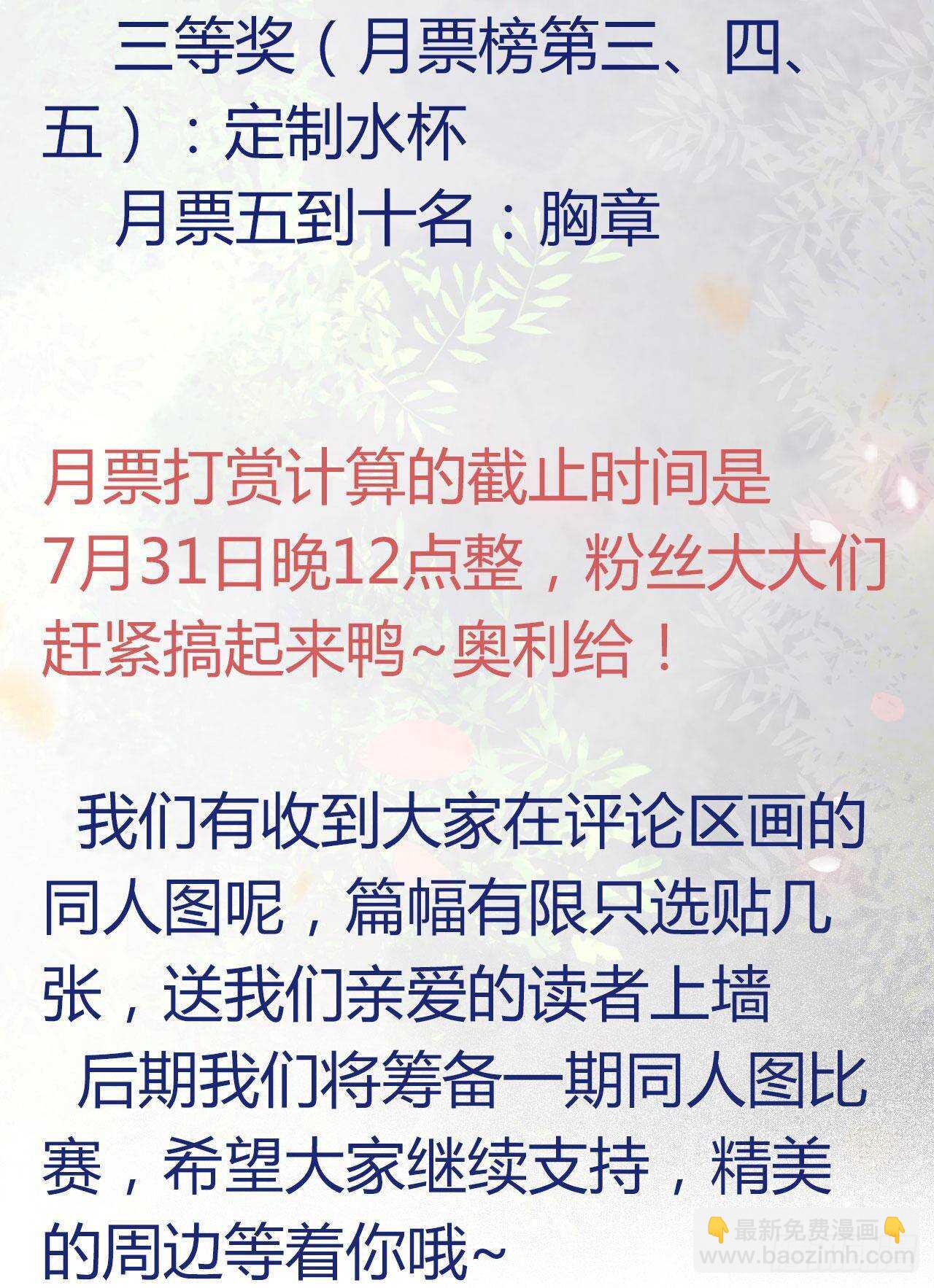 鬼醫鳳九 - 紅衣少年(2/2) - 1