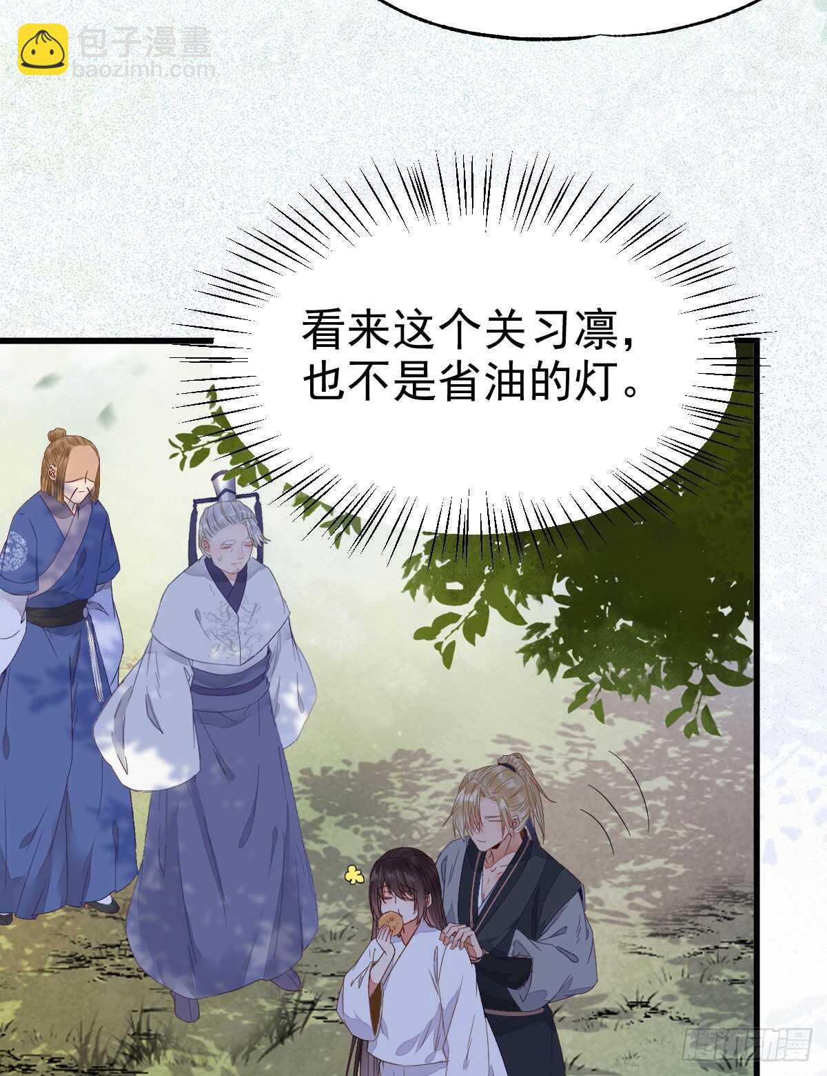 鬼醫鳳九 - 鳳九出手救人(1/2) - 2