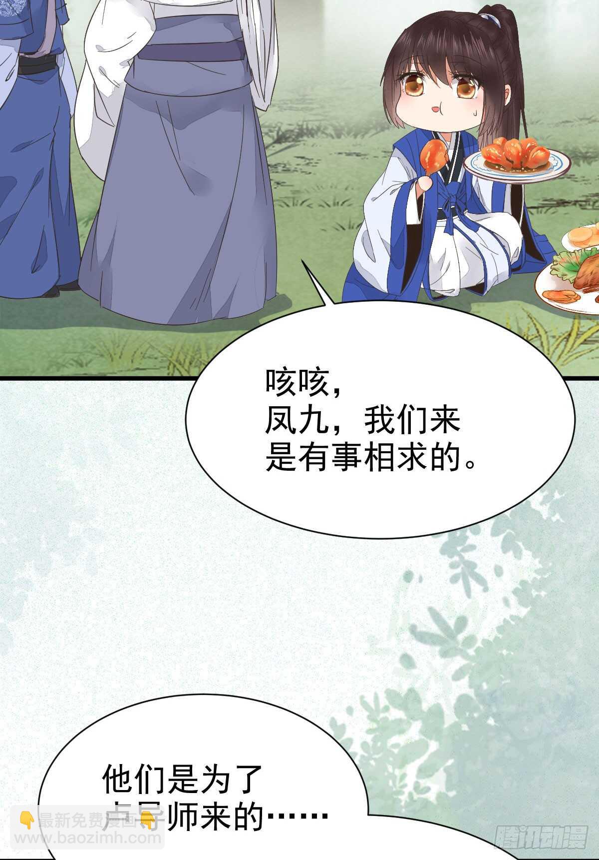 鬼醫鳳九 - 鳳九出手救人(1/2) - 6