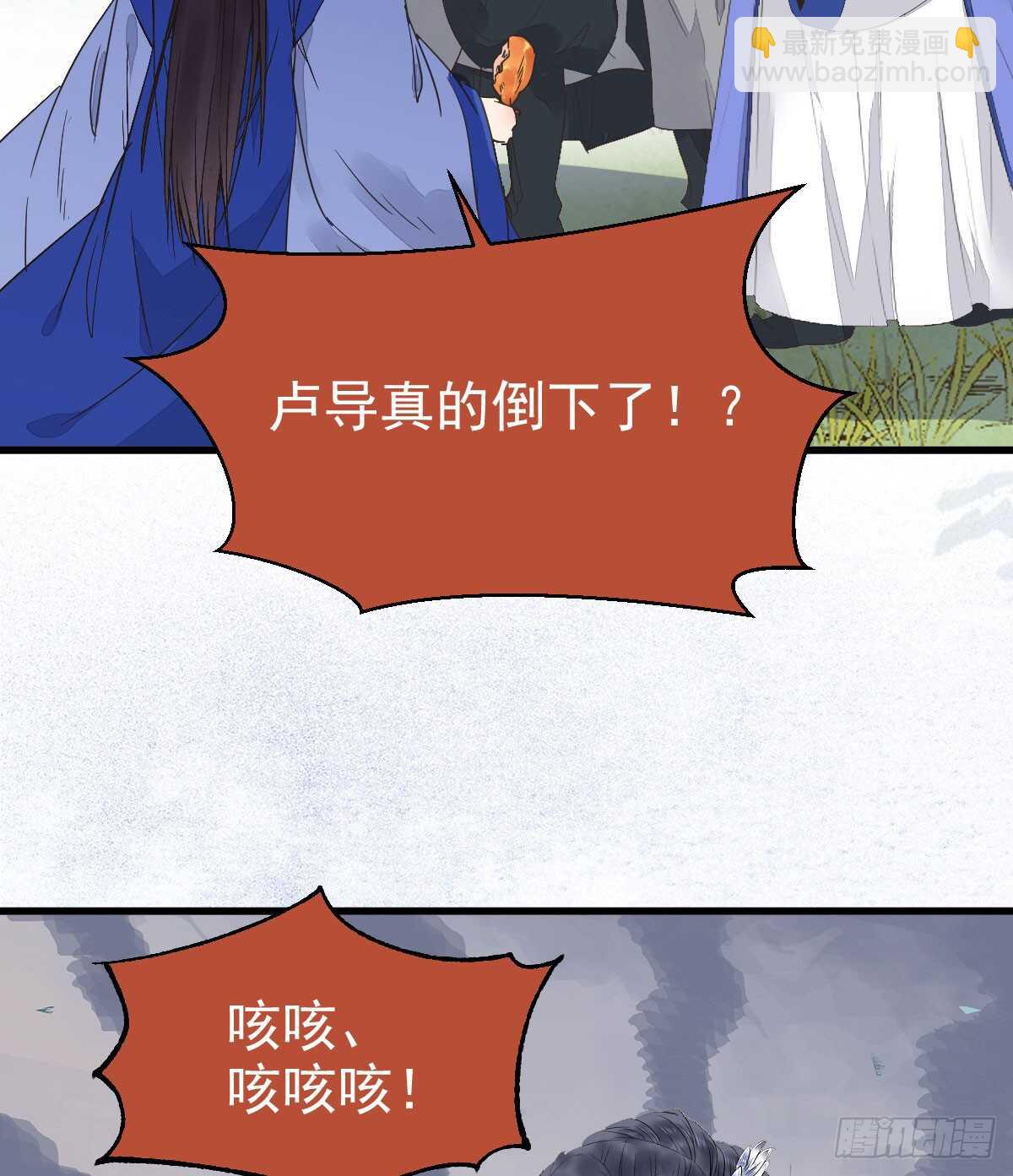 鬼醫鳳九 - 鳳九出手救人(1/2) - 8