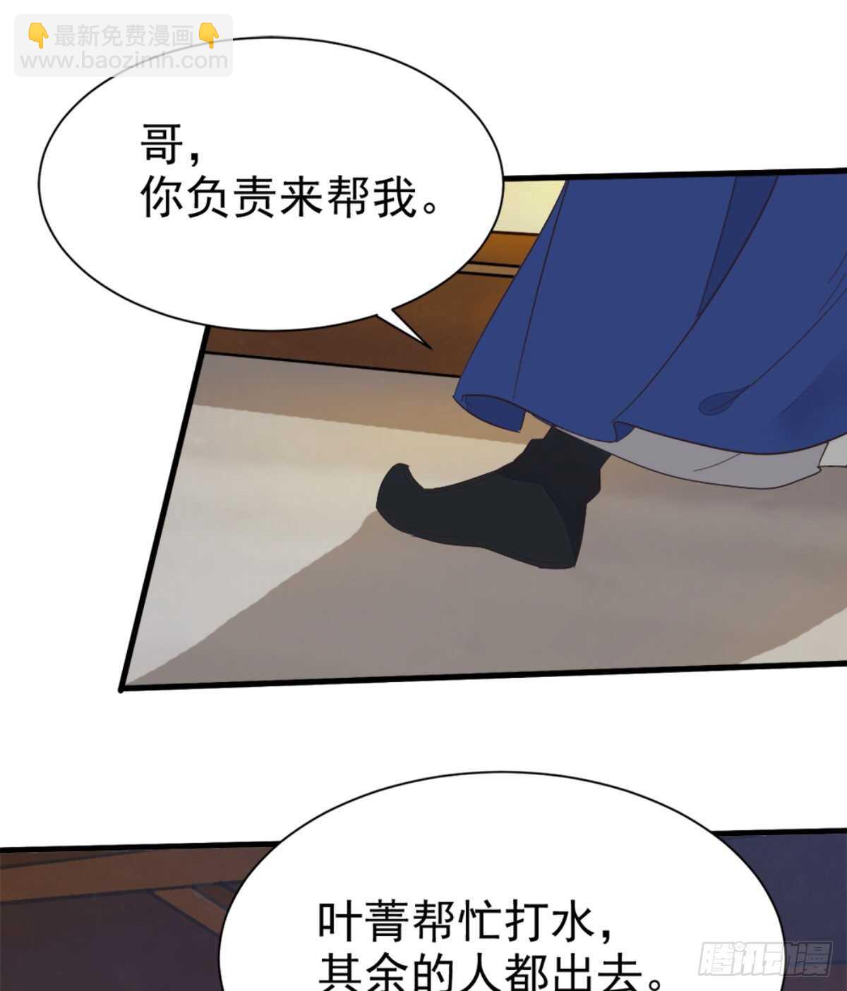 鬼醫鳳九 - 鳳九出手救人(1/2) - 6