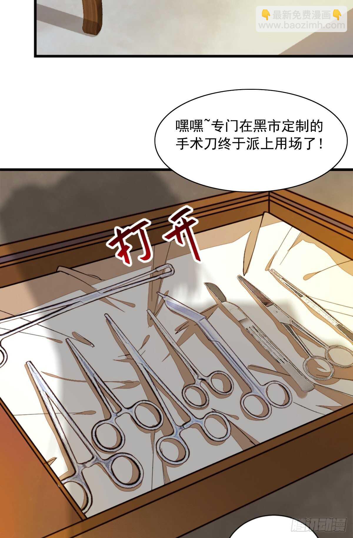 鬼醫鳳九 - 鳳九出手救人(1/2) - 1