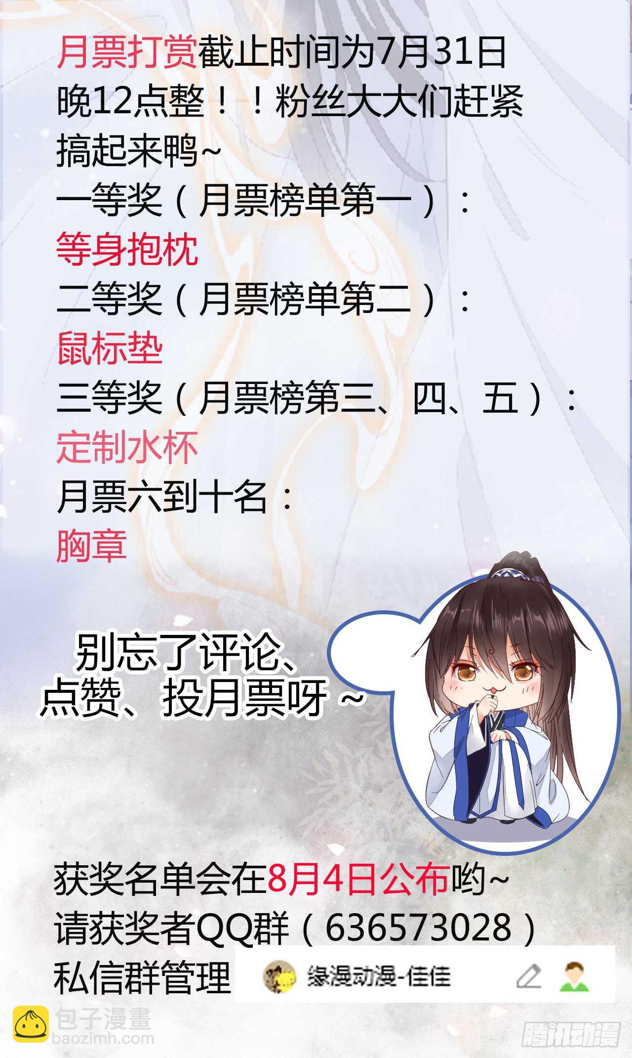 鬼醫鳳九 - 鳳九出手救人(2/2) - 2