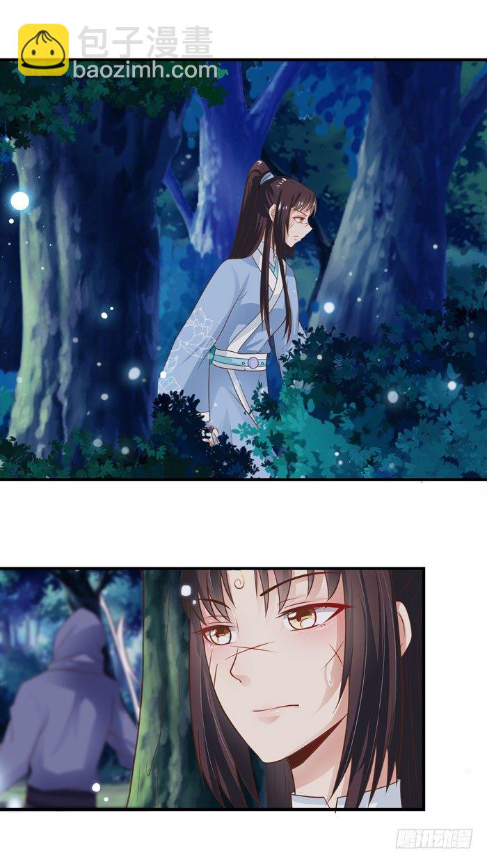 鬼醫鳳九 - 救下大叔！ - 6