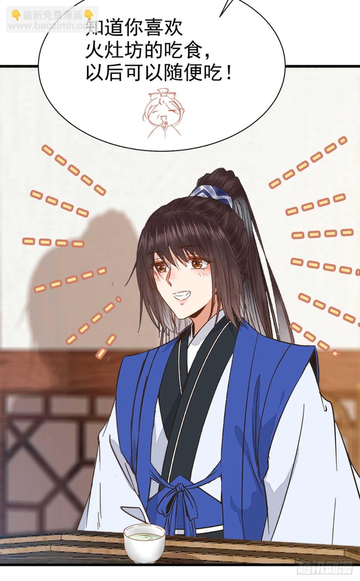 鬼醫鳳九 - 你忘了我的挑戰嗎？(1/2) - 4