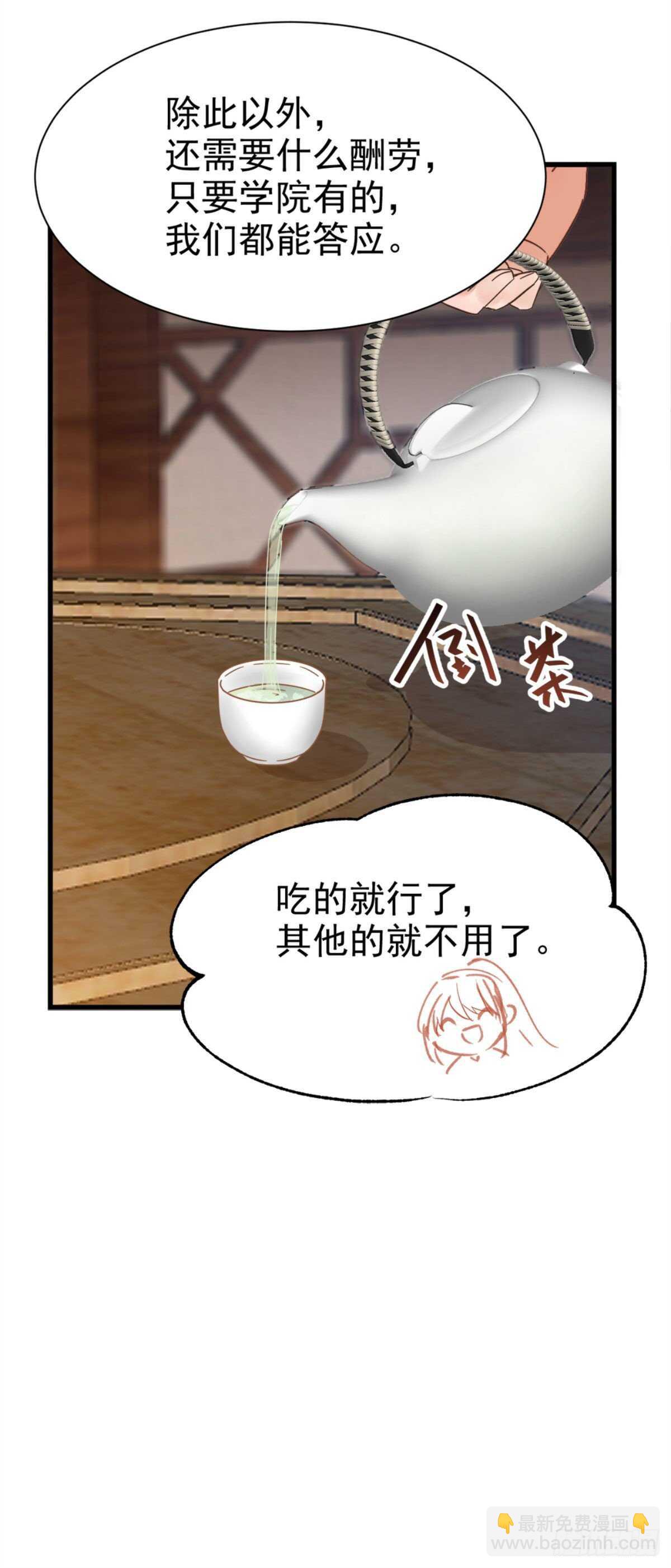 鬼醫鳳九 - 你忘了我的挑戰嗎？(1/2) - 5