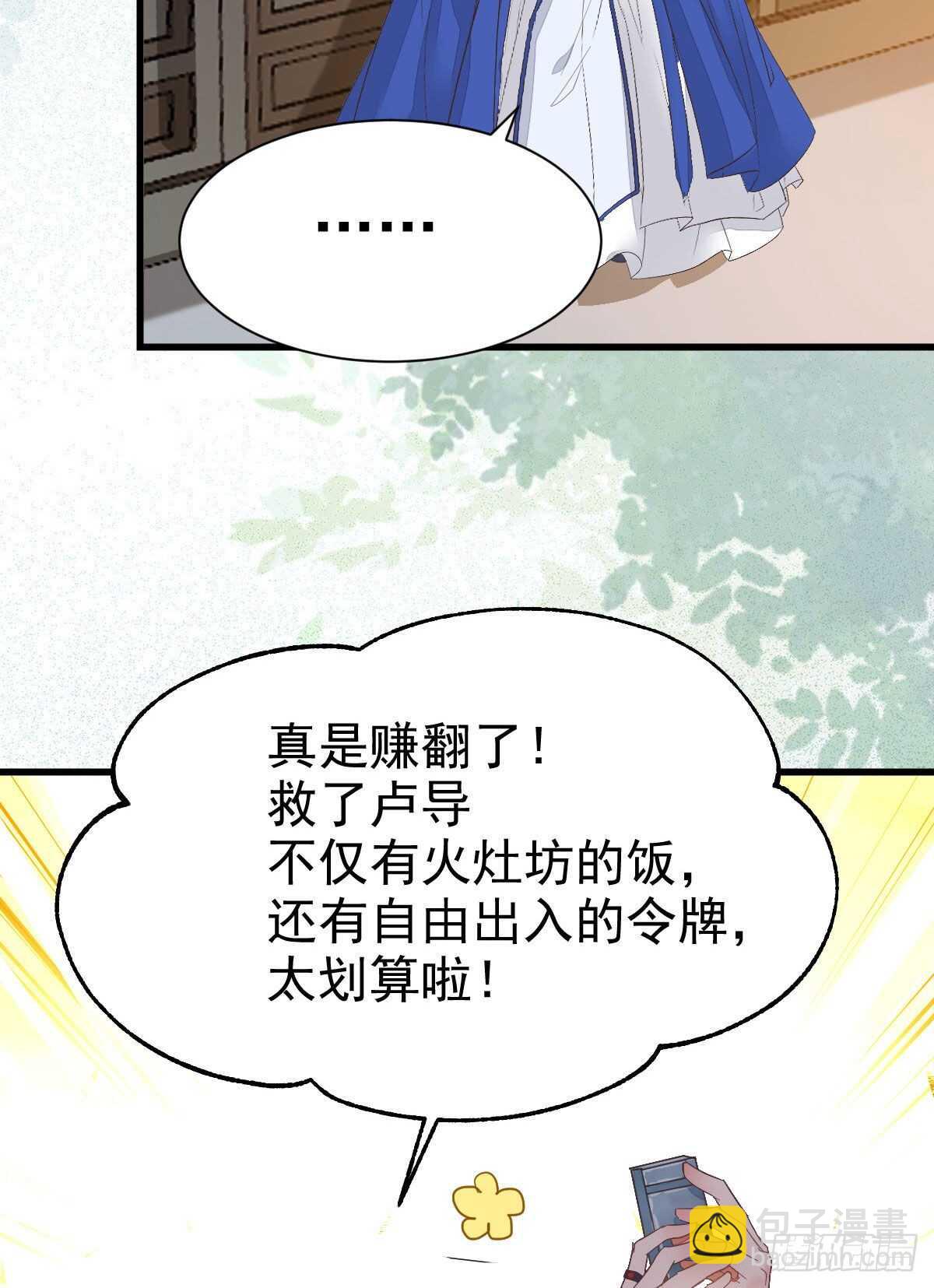 鬼醫鳳九 - 你忘了我的挑戰嗎？(1/2) - 2