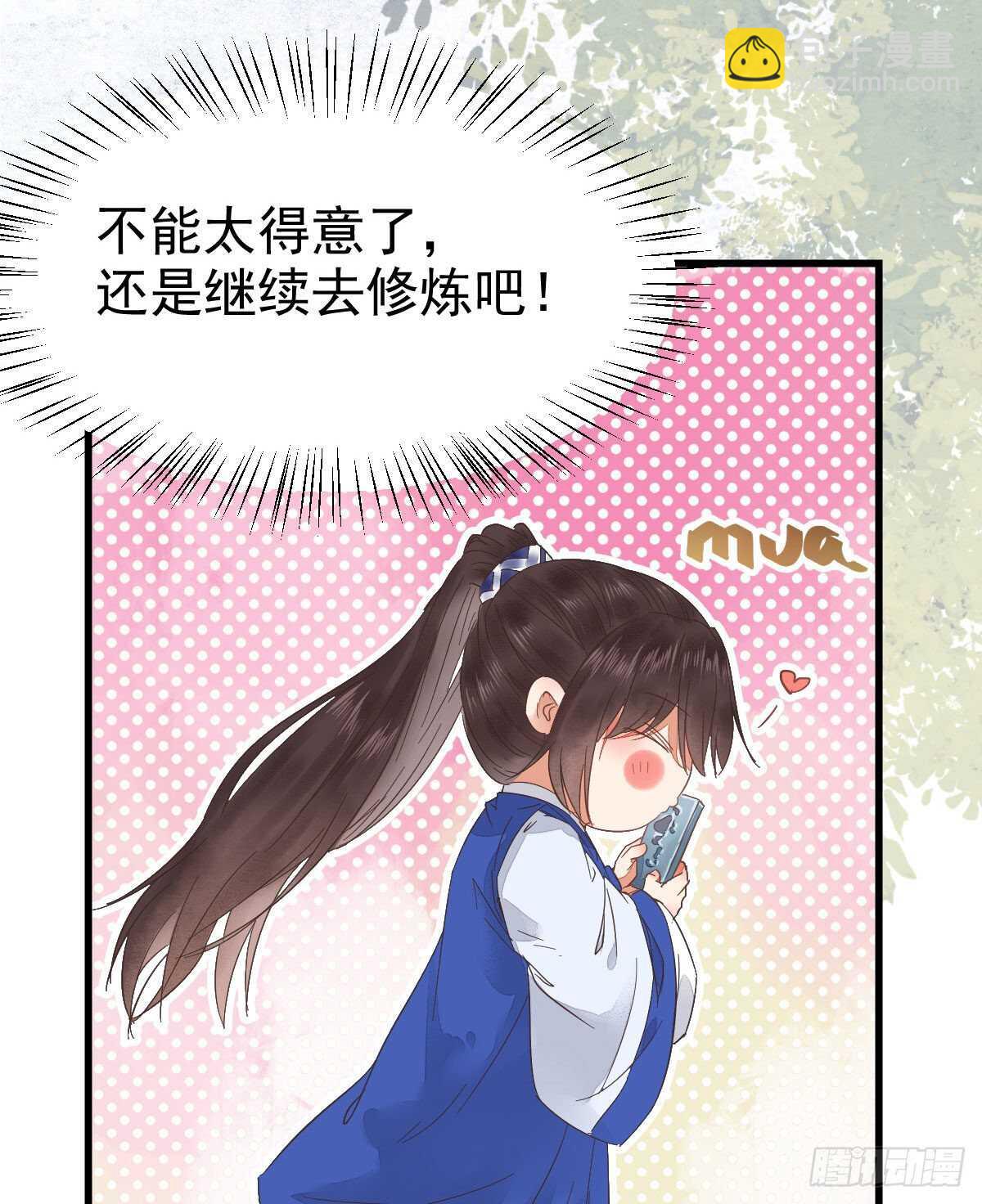 鬼醫鳳九 - 你忘了我的挑戰嗎？(1/2) - 4